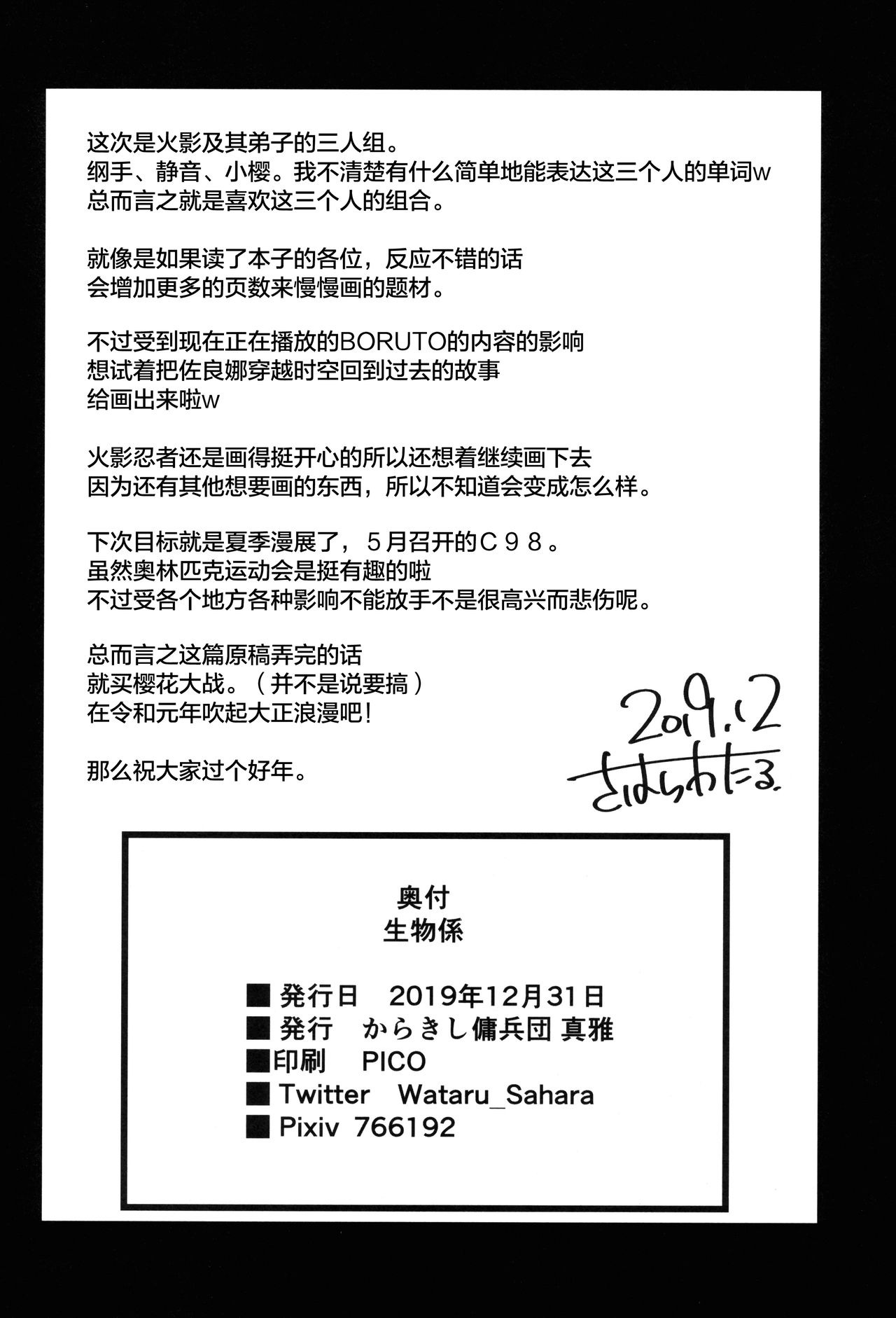 [日本漫画] 生物係 单本,高潮潮吹,巨乳大奶#[28P]-27