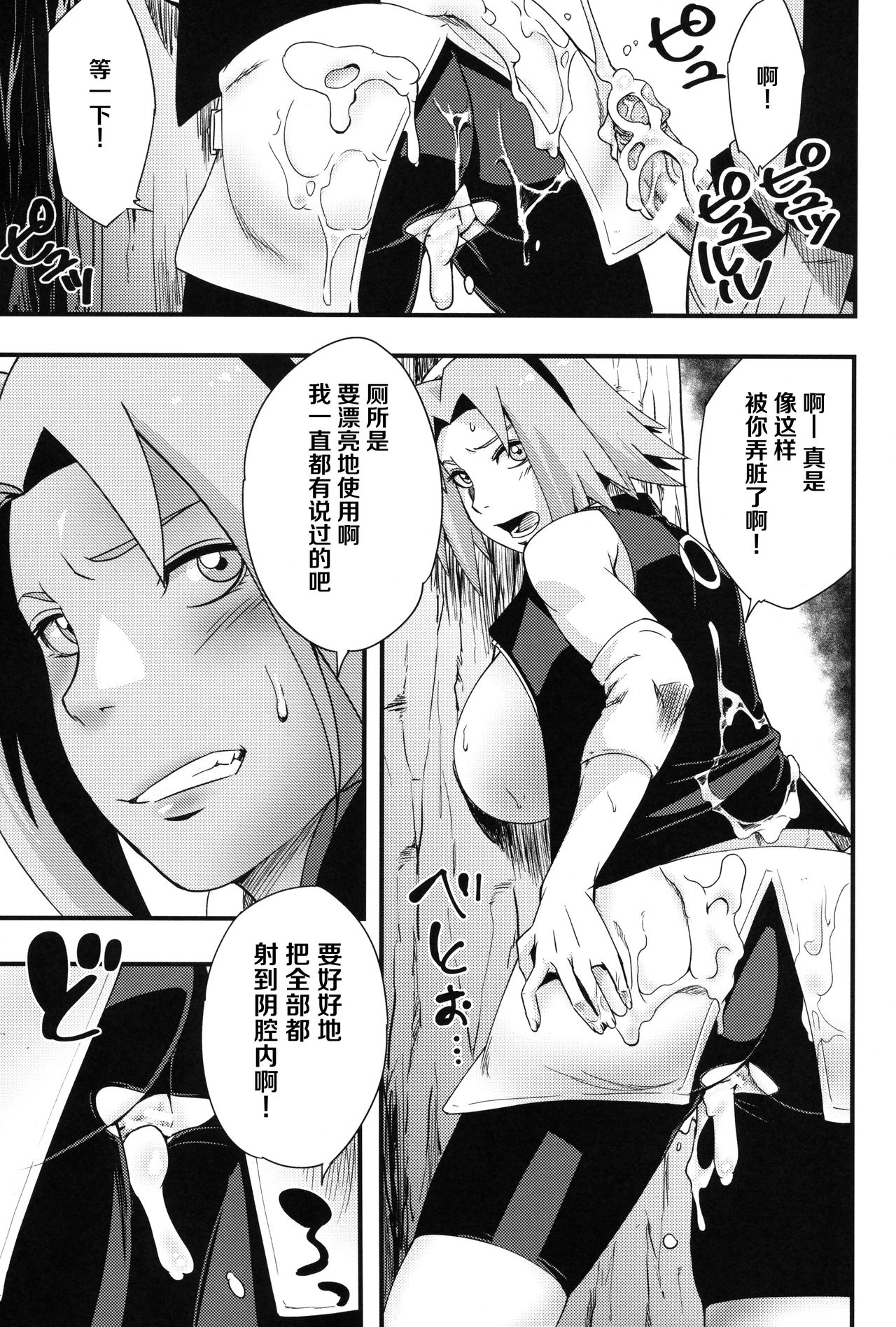 [日本漫画] 生物係 单本,高潮潮吹,巨乳大奶#[28P]-6