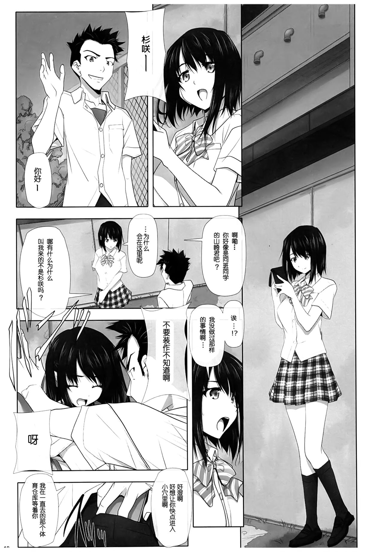 [Manga] (C93) [IRODORI (SOYOSOYO)] Netrare n Trik [Chinese] Single book, female student, NTR, single girl, hairy#[50P]-17