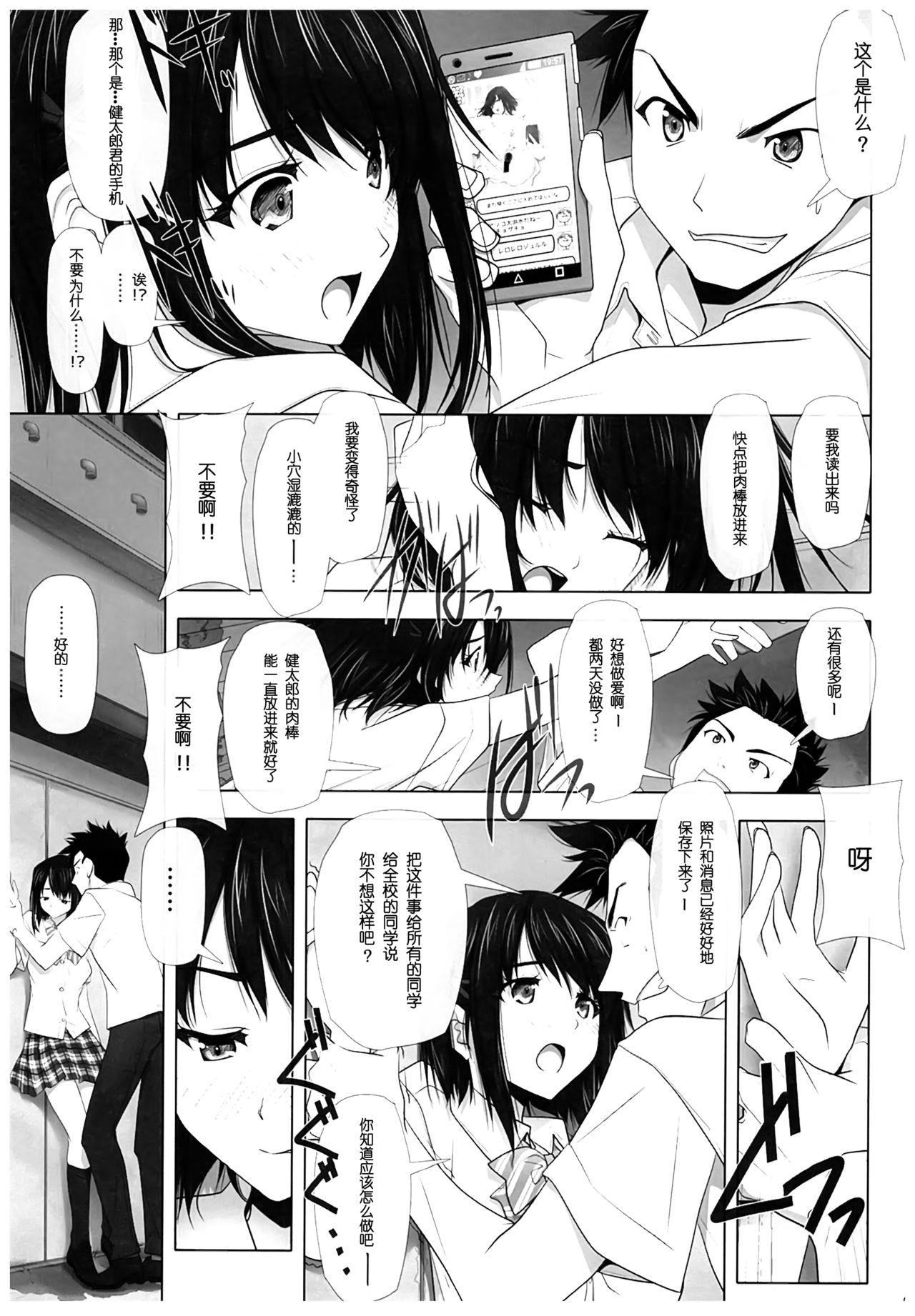 [Manga] (C93) [IRODORI (SOYOSOYO)] Netrare n Trik [Chinese] Single book, female student, NTR, single girl, hairy#[50P]-18