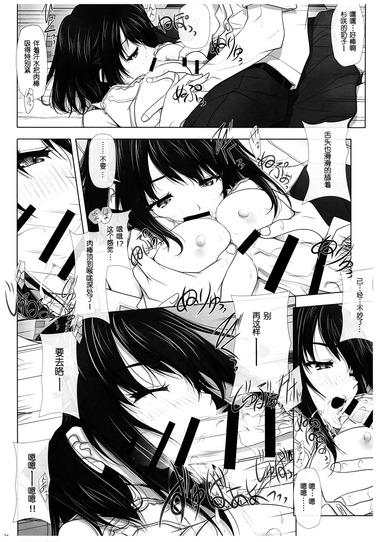[Manga] (C93) [IRODORI (SOYOSOYO)] Netrare n Trik [Chinese] Single book, female student, NTR, single girl, hairy#[50P]-25