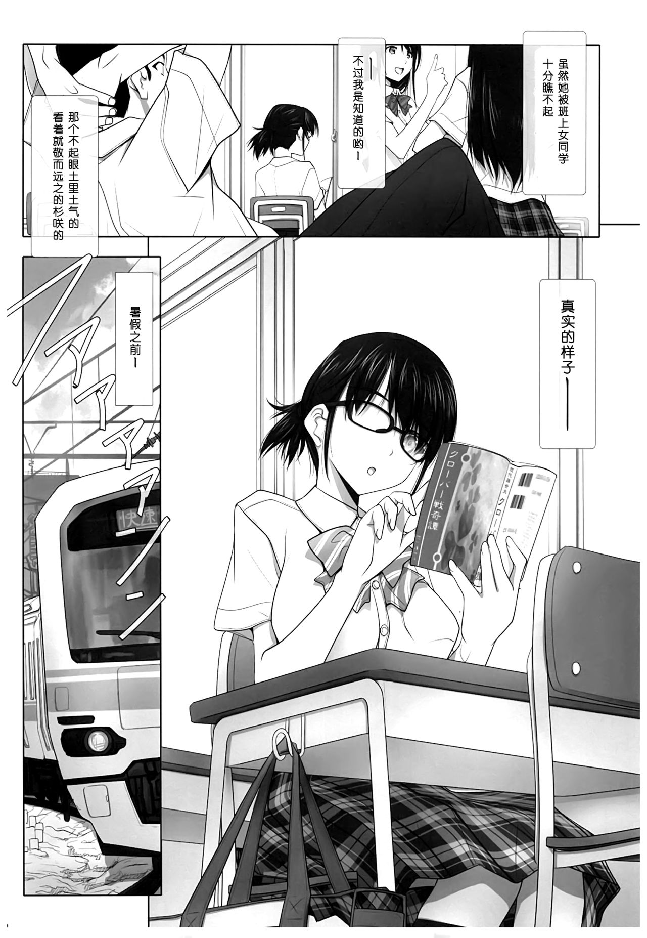 [Manga] (C93) [IRODORI (SOYOSOYO)] Netrare n Trik [Chinese] Single book, female student, NTR, single girl, hairy#[50P]-3