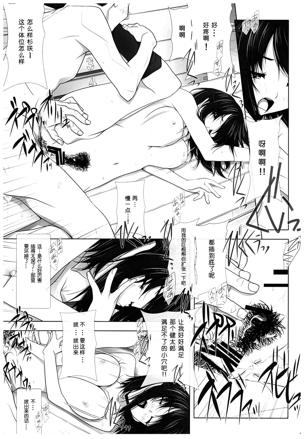 [Manga] (C93) [IRODORI (SOYOSOYO)] Netrare n Trik [Chinese] Single book, female student, NTR, single girl, hairy#[50P]-38