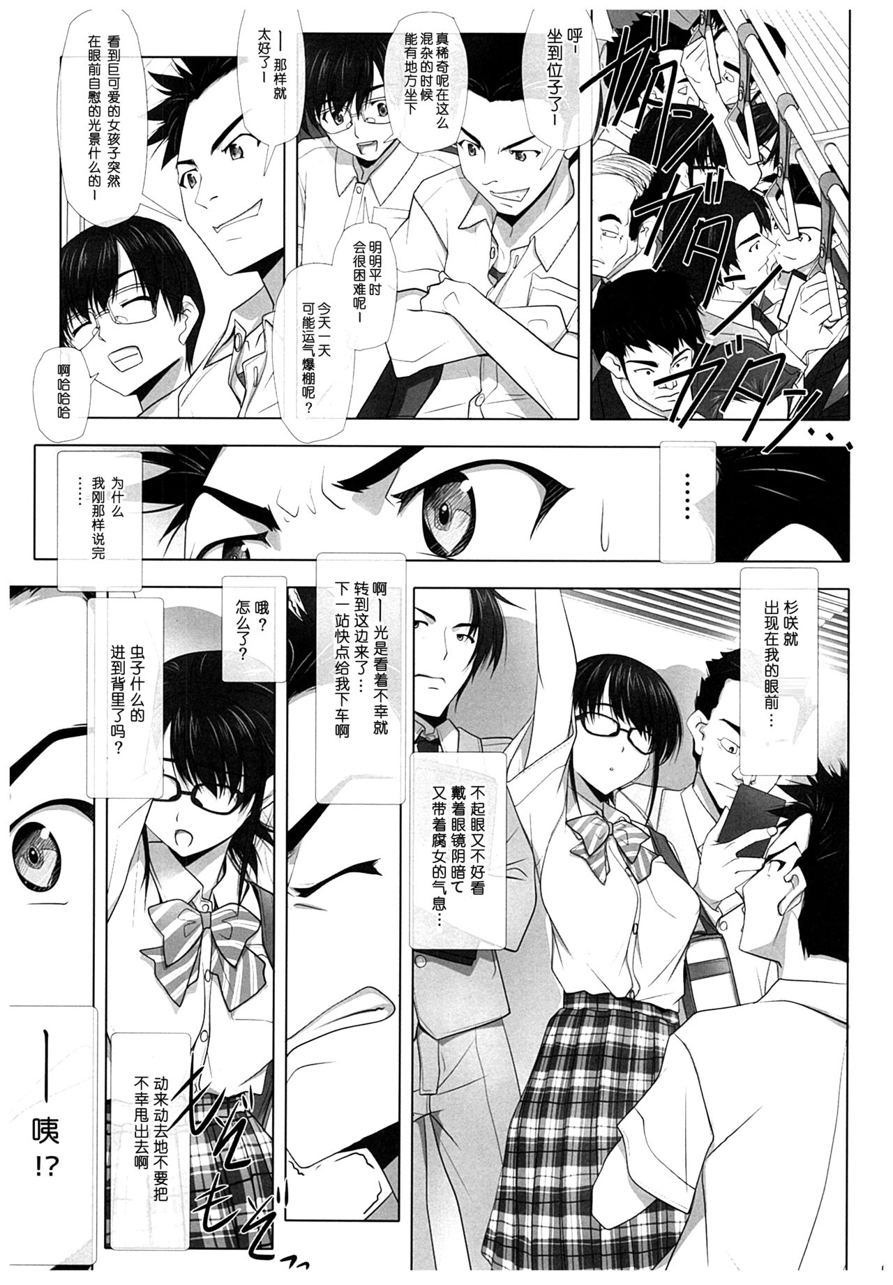 [Manga] (C93) [IRODORI (SOYOSOYO)] Netrare n Trik [Chinese] Single book, female student, NTR, single girl, hairy#[50P]-4