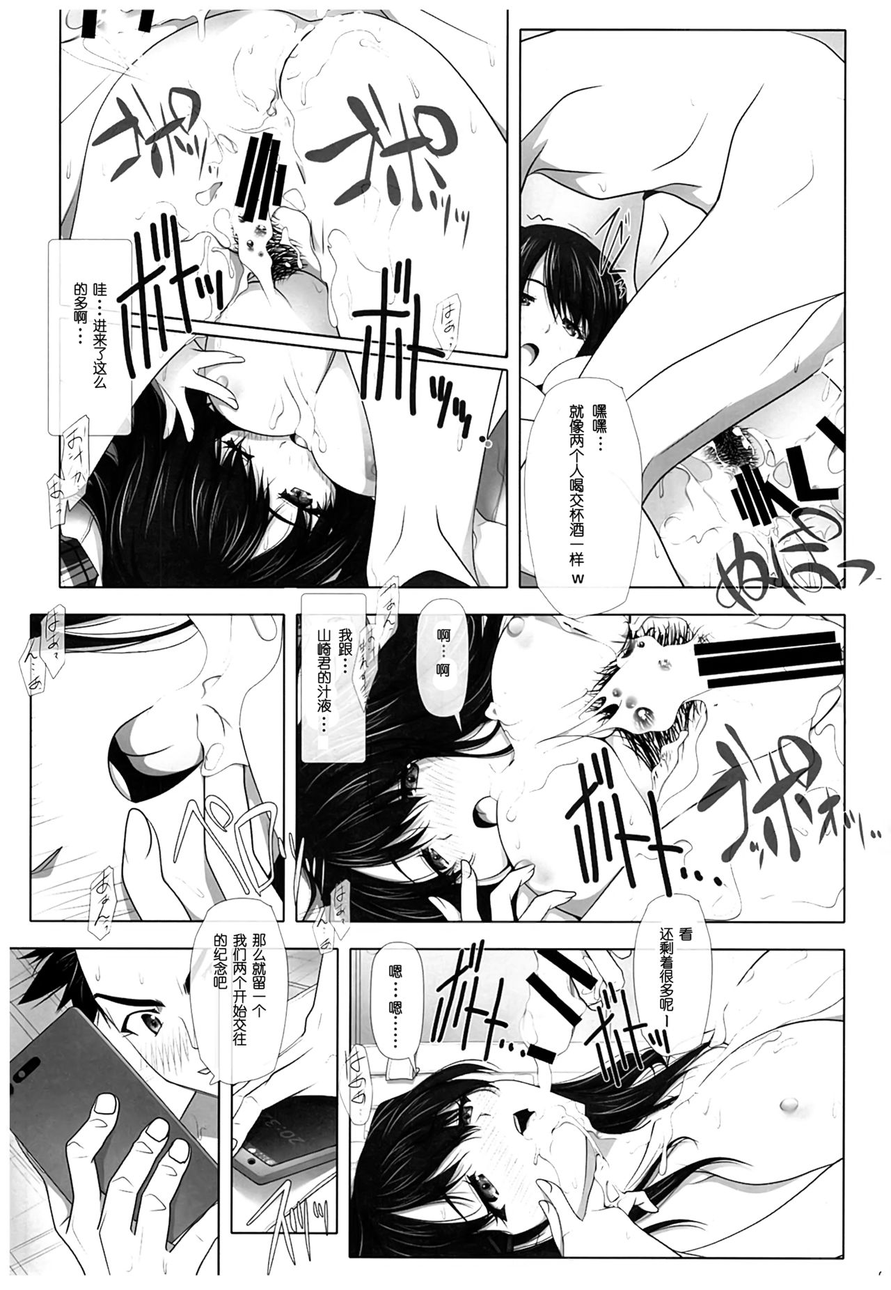 [Manga] (C93) [IRODORI (SOYOSOYO)] Netrare n Trik [Chinese] Single book, female student, NTR, single girl, hairy#[50P]-42