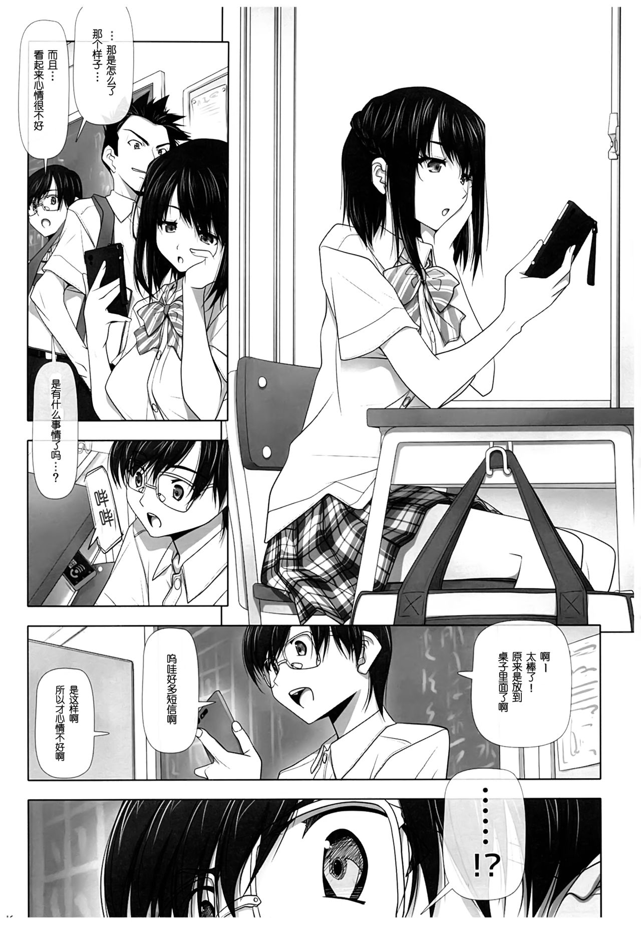 [Manga] (C93) [IRODORI (SOYOSOYO)] Netrare n Trik [Chinese] Single book, female student, NTR, single girl, hairy#[50P]-45