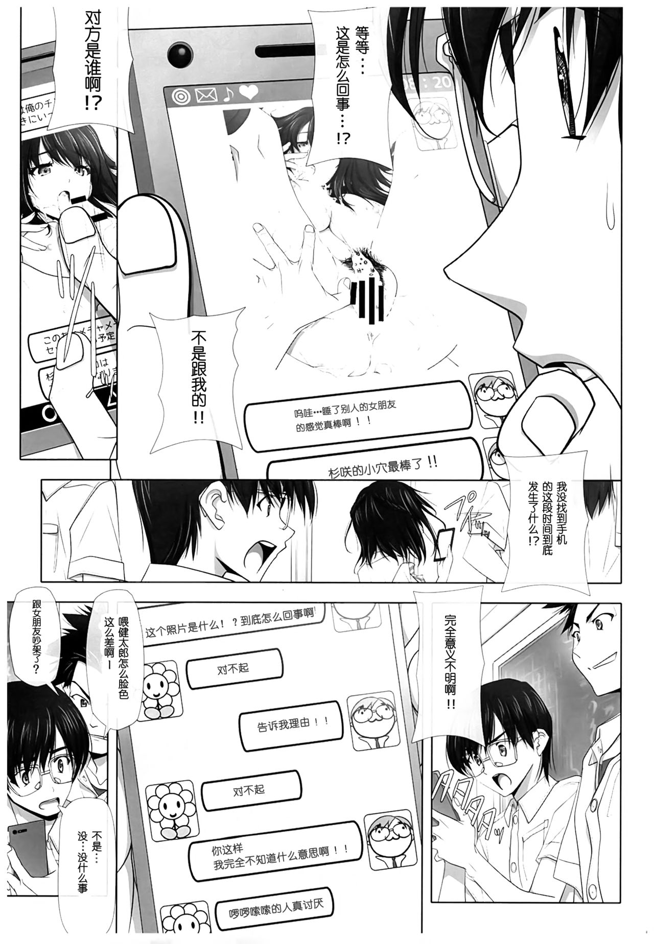 [Manga] (C93) [IRODORI (SOYOSOYO)] Netrare n Trik [Chinese] Single book, female student, NTR, single girl, hairy#[50P]-46