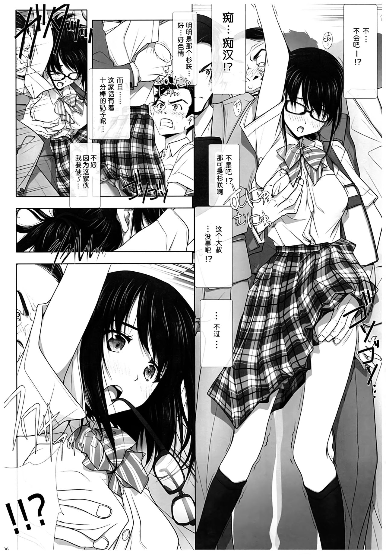 [Manga] (C93) [IRODORI (SOYOSOYO)] Netrare n Trik [Chinese] Single book, female student, NTR, single girl, hairy#[50P]-5