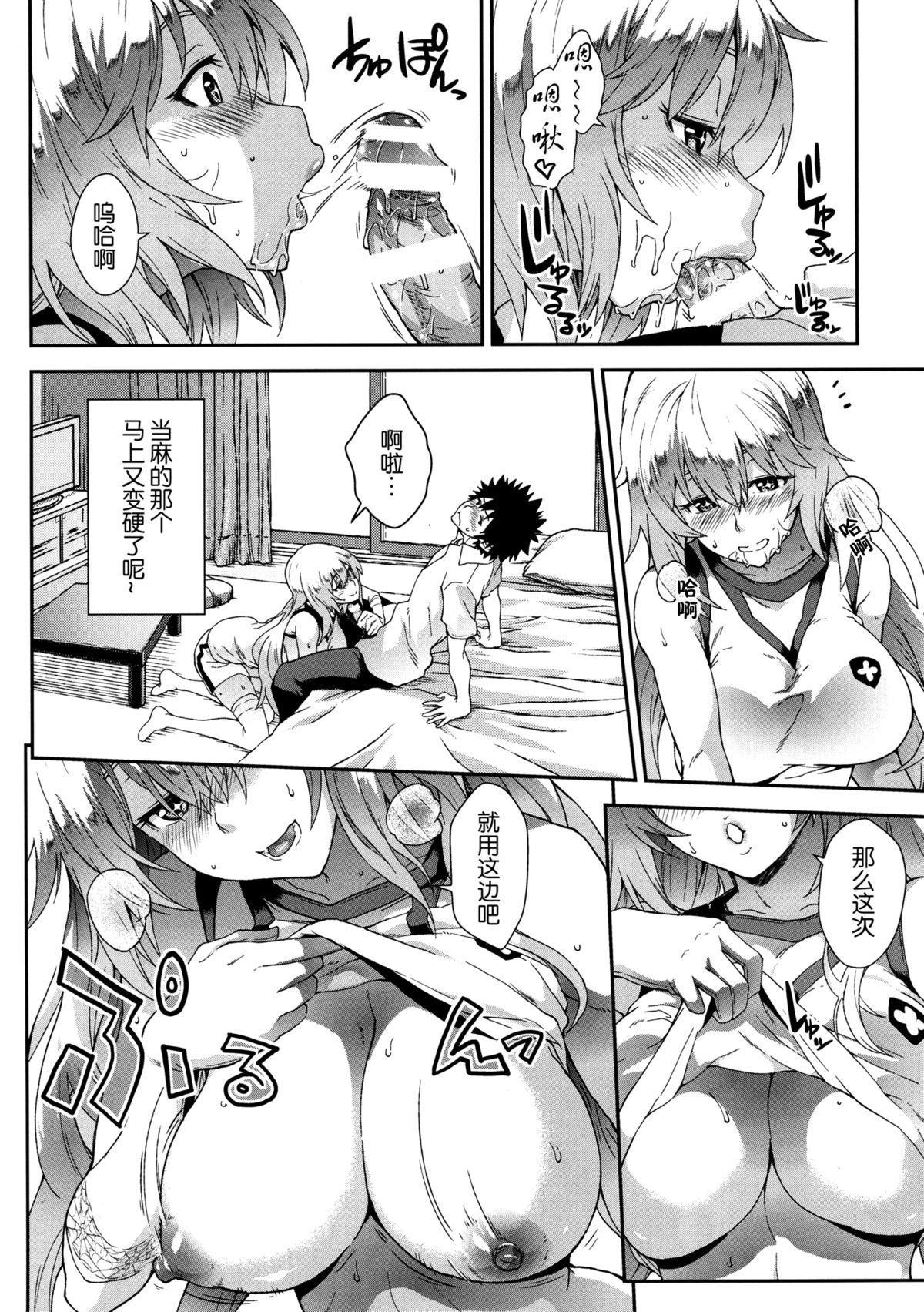 [日本漫画] 蜂色豊艶 单本,黑丝丝袜,女学生#[24P]-11