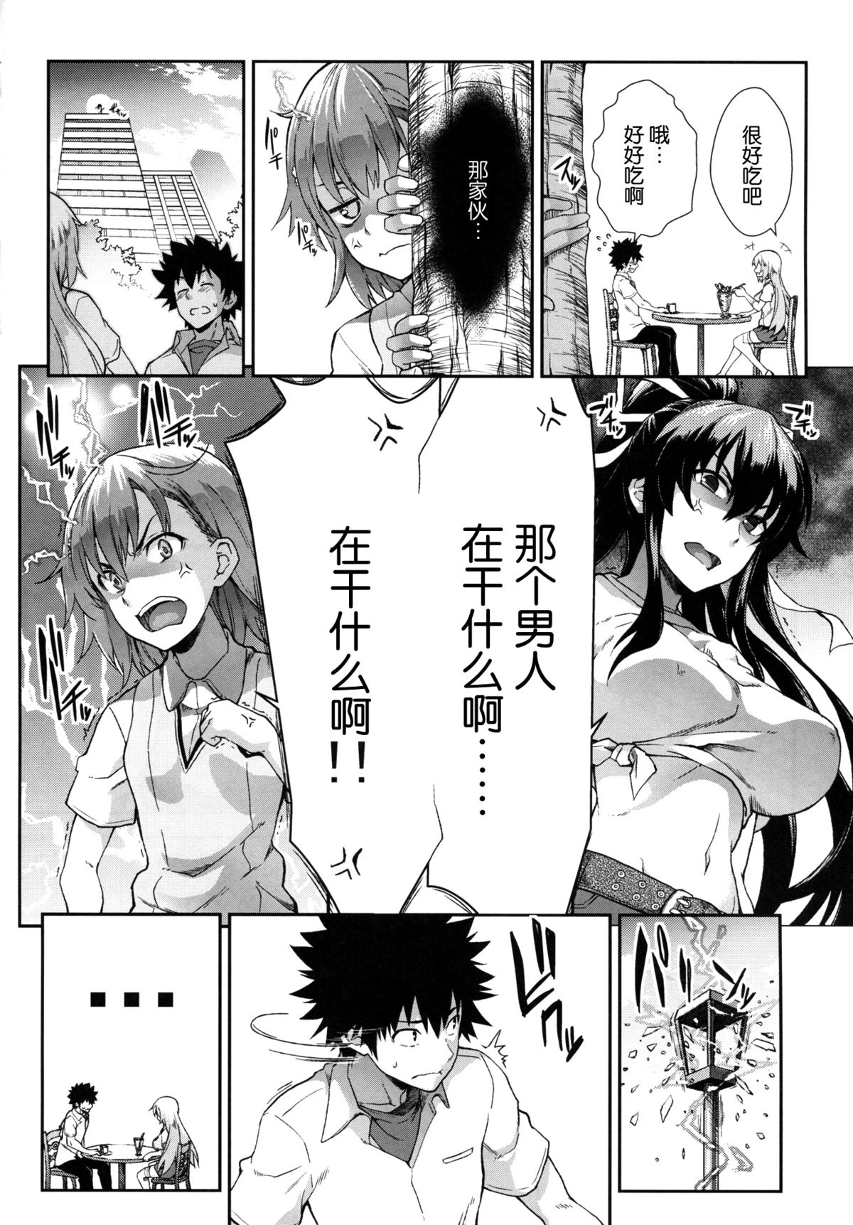 [日本漫画] 蜂色豊艶 单本,黑丝丝袜,女学生#[24P]-3