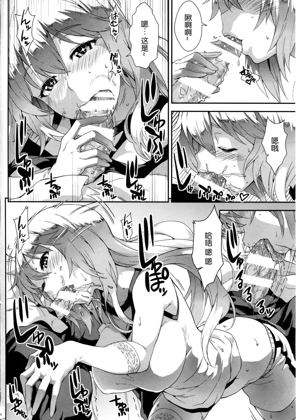 [日本漫画] 蜂色豊艶 单本,黑丝丝袜,女学生#[24P]-9