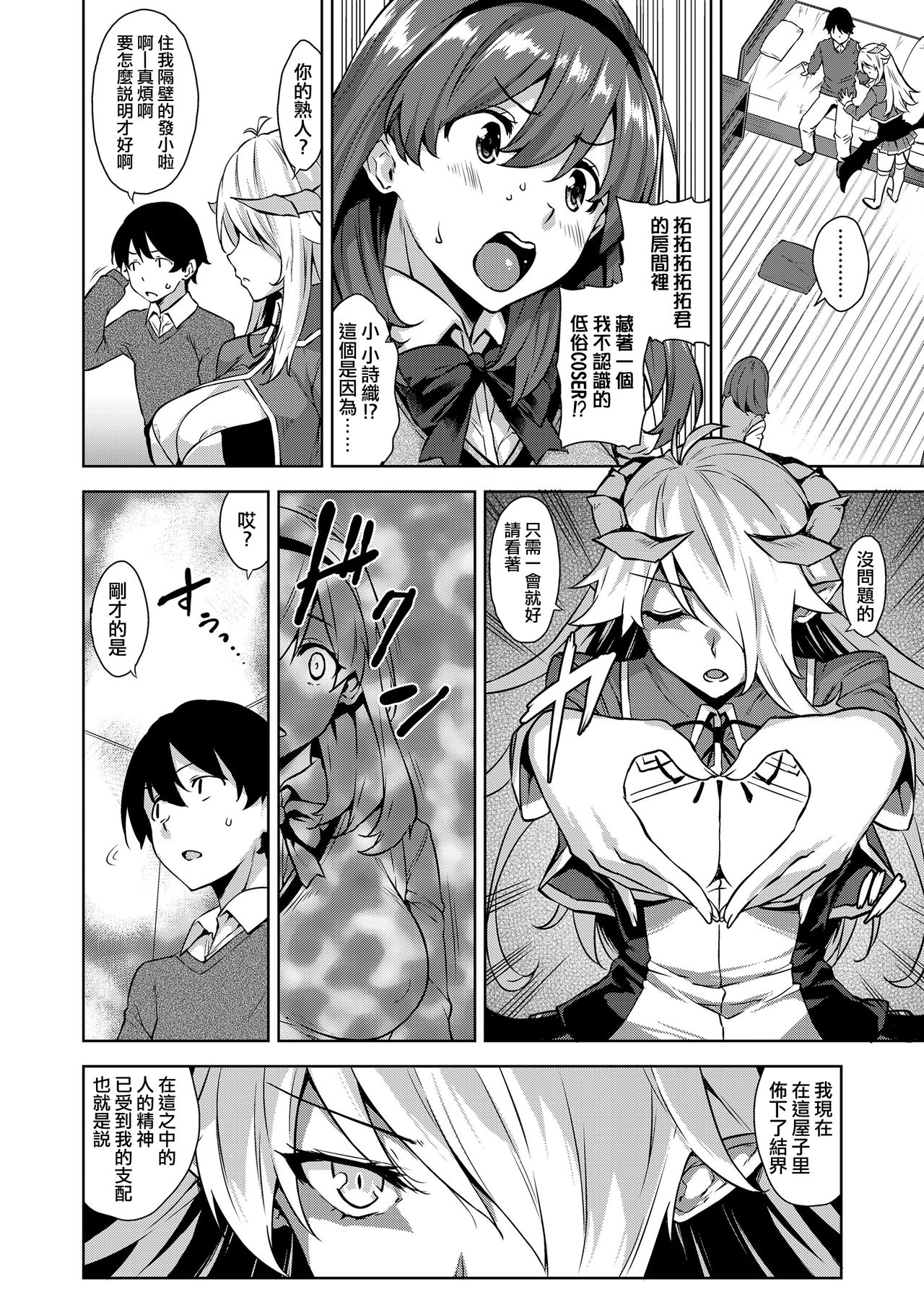 [Manga] [Minkon Yuu] Auma de JK!
-Makai Appli de Harem Shiken- Ch.
1 Single book, PUA, training, big tits, female students, blowjob, group P#[17P]-4
