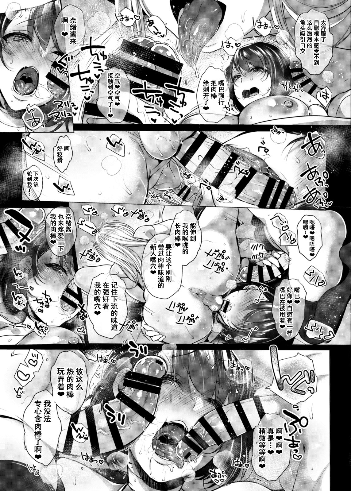 [日本漫画] Gカップ巨根童貞処女な清楚系ふたなりお姉さんが初めてのSEXで射精まくりハメまくりイキまくり!! 单本,高潮潮吹,肛门,巨乳大奶#[49P]-26