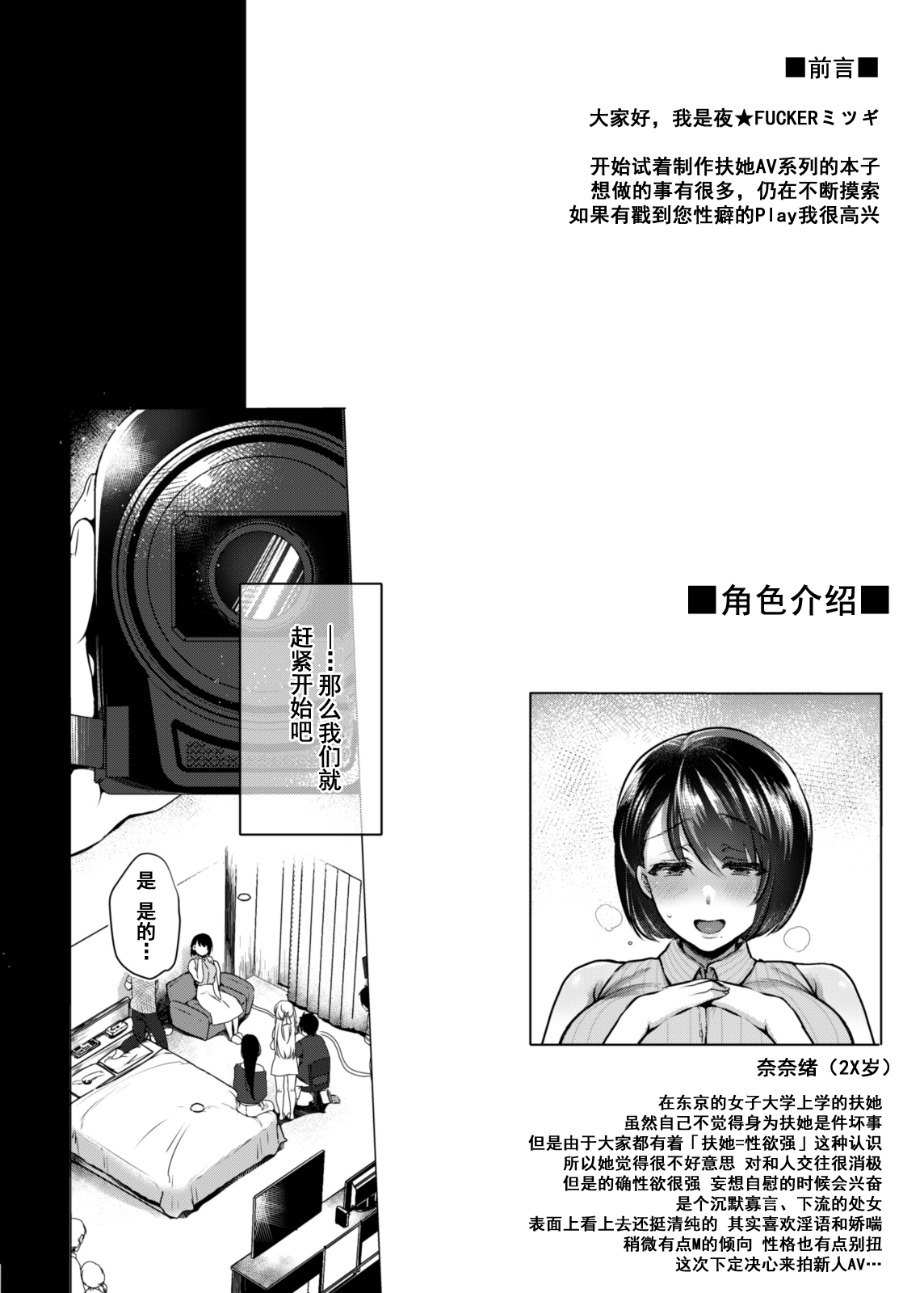 [日本漫画] Gカップ巨根童貞処女な清楚系ふたなりお姉さんが初めてのSEXで射精まくりハメまくりイキまくり!! 单本,高潮潮吹,肛门,巨乳大奶#[49P]-3