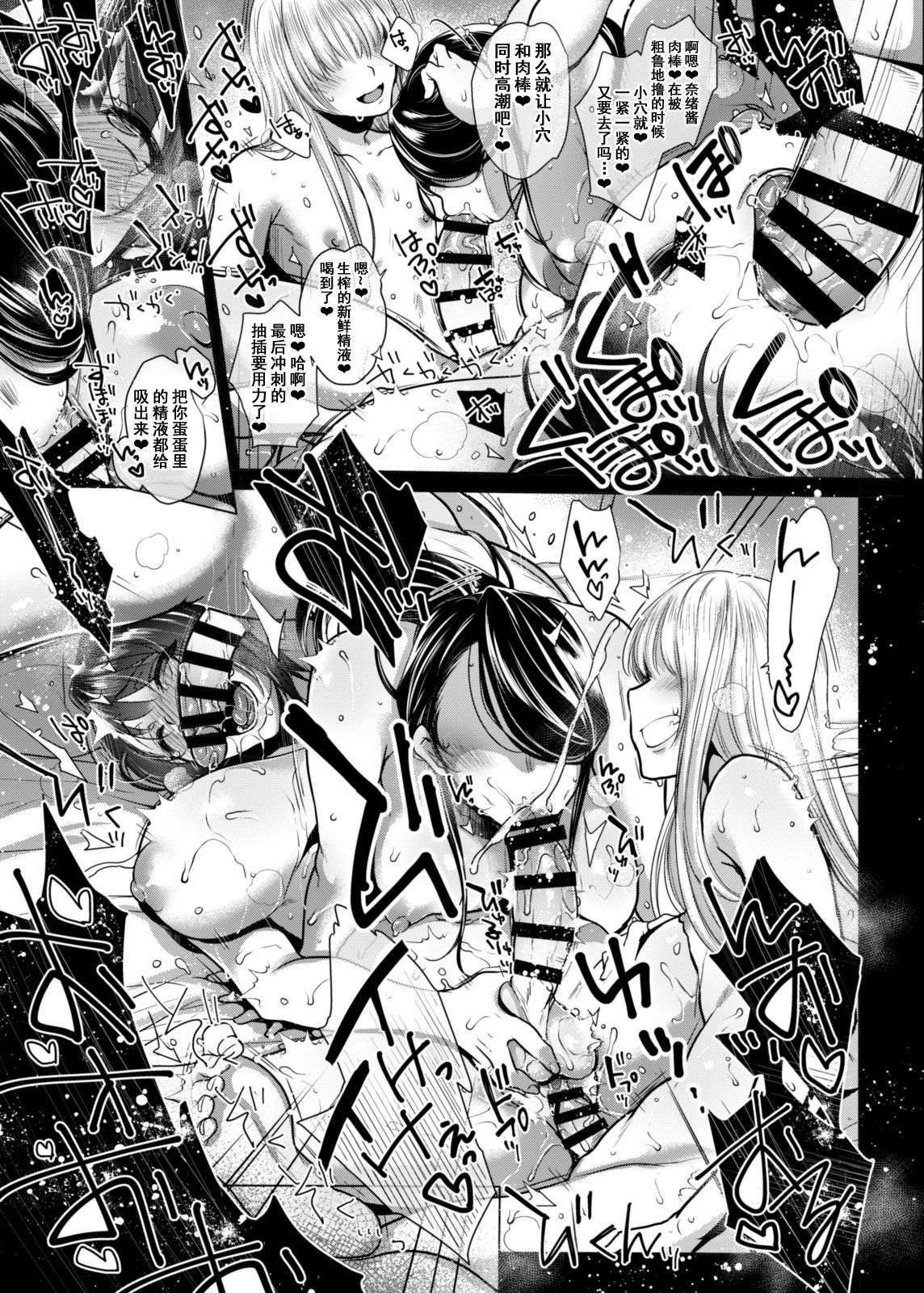 [日本漫画] Gカップ巨根童貞処女な清楚系ふたなりお姉さんが初めてのSEXで射精まくりハメまくりイキまくり!! 单本,高潮潮吹,肛门,巨乳大奶#[49P]-44
