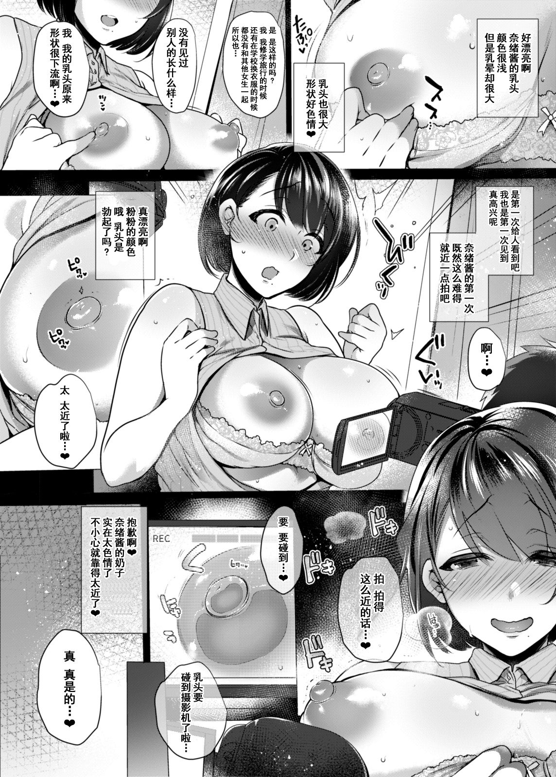 [日本漫画] Gカップ巨根童貞処女な清楚系ふたなりお姉さんが初めてのSEXで射精まくりハメまくりイキまくり!! 单本,高潮潮吹,肛门,巨乳大奶#[49P]-7