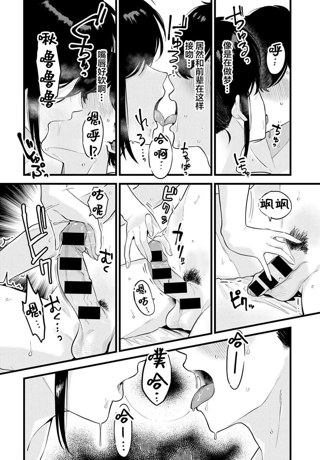 [日本漫画] 自信のつけかた 单本,萝莉#[34P]-10