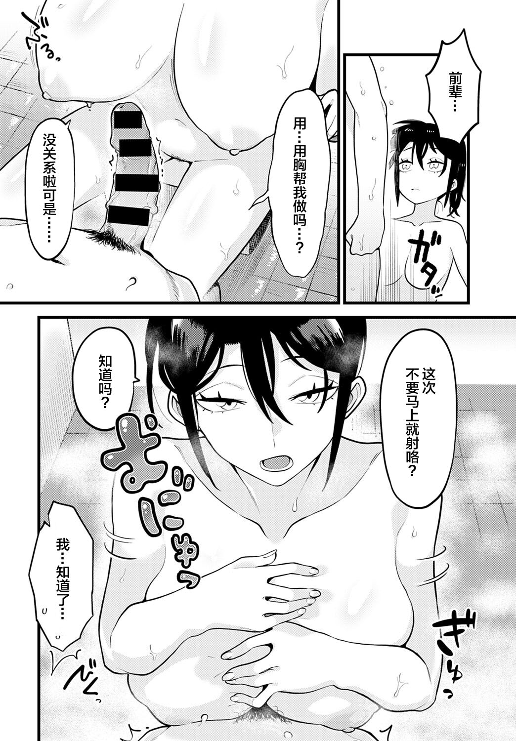 [日本漫画] 自信のつけかた 单本,萝莉#[34P]-16