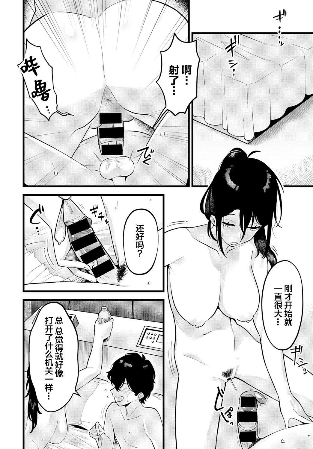 [日本漫画] 自信のつけかた 单本,萝莉#[34P]-20