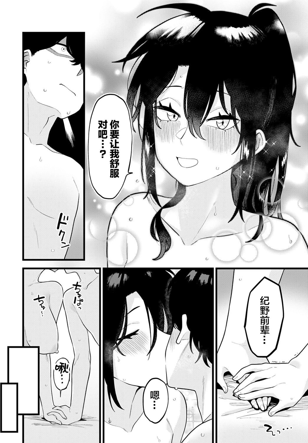 [日本漫画] 自信のつけかた 单本,萝莉#[34P]-28