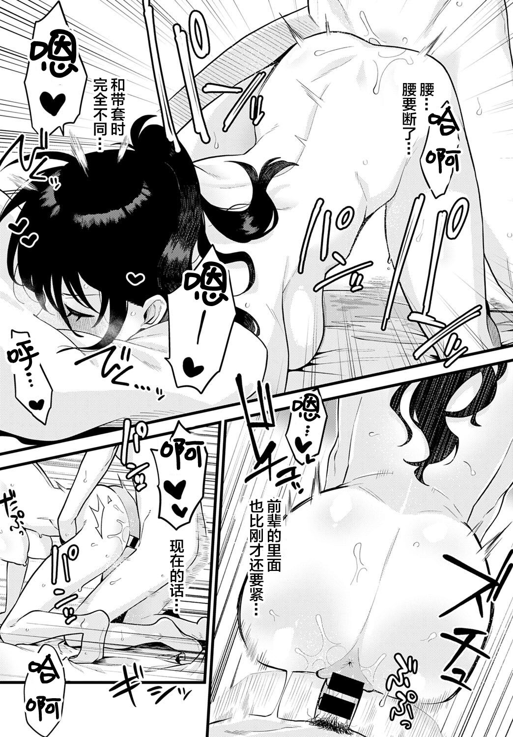 [日本漫画] 自信のつけかた 单本,萝莉#[34P]-29