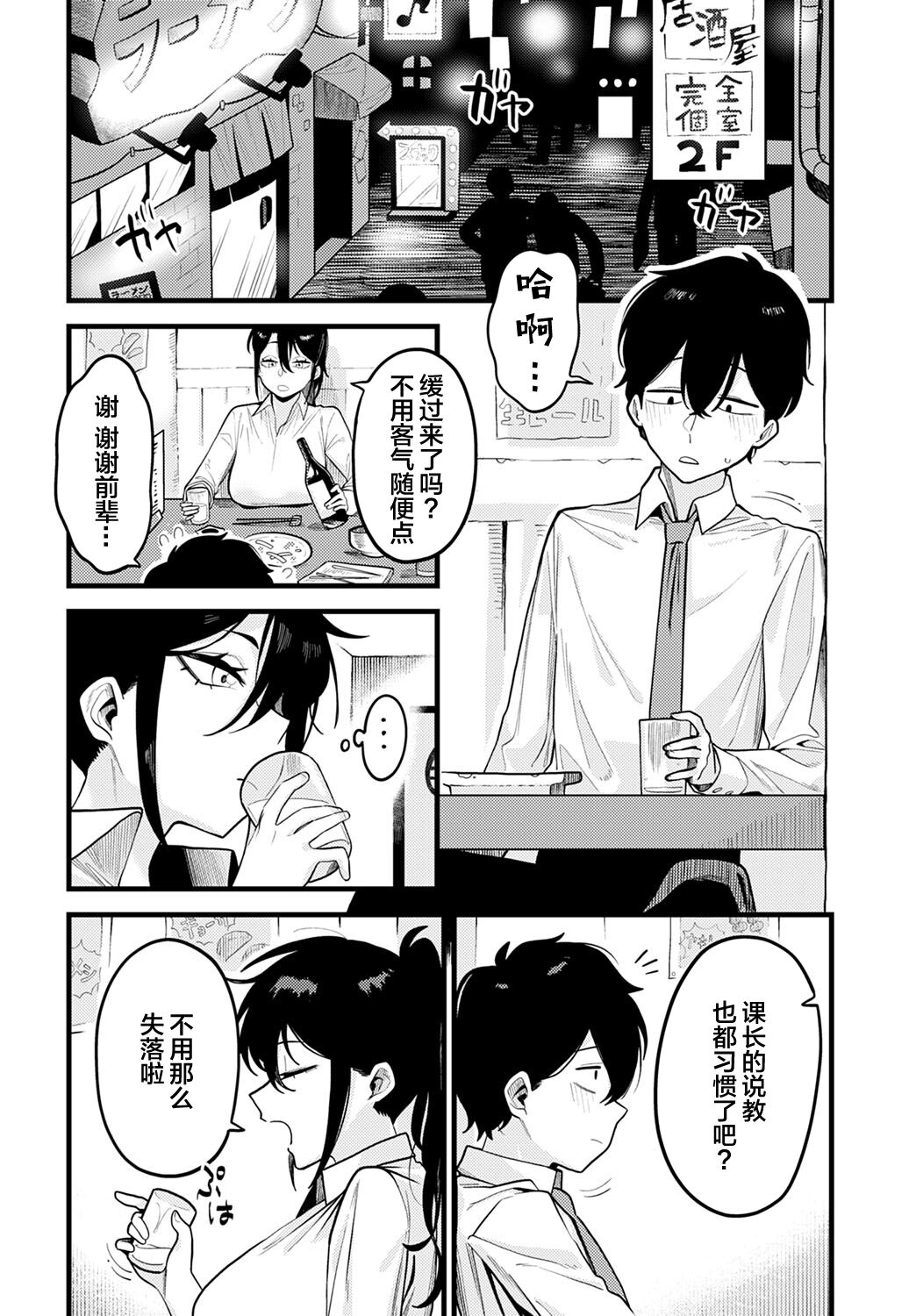 [日本漫画] 自信のつけかた 单本,萝莉#[34P]-4