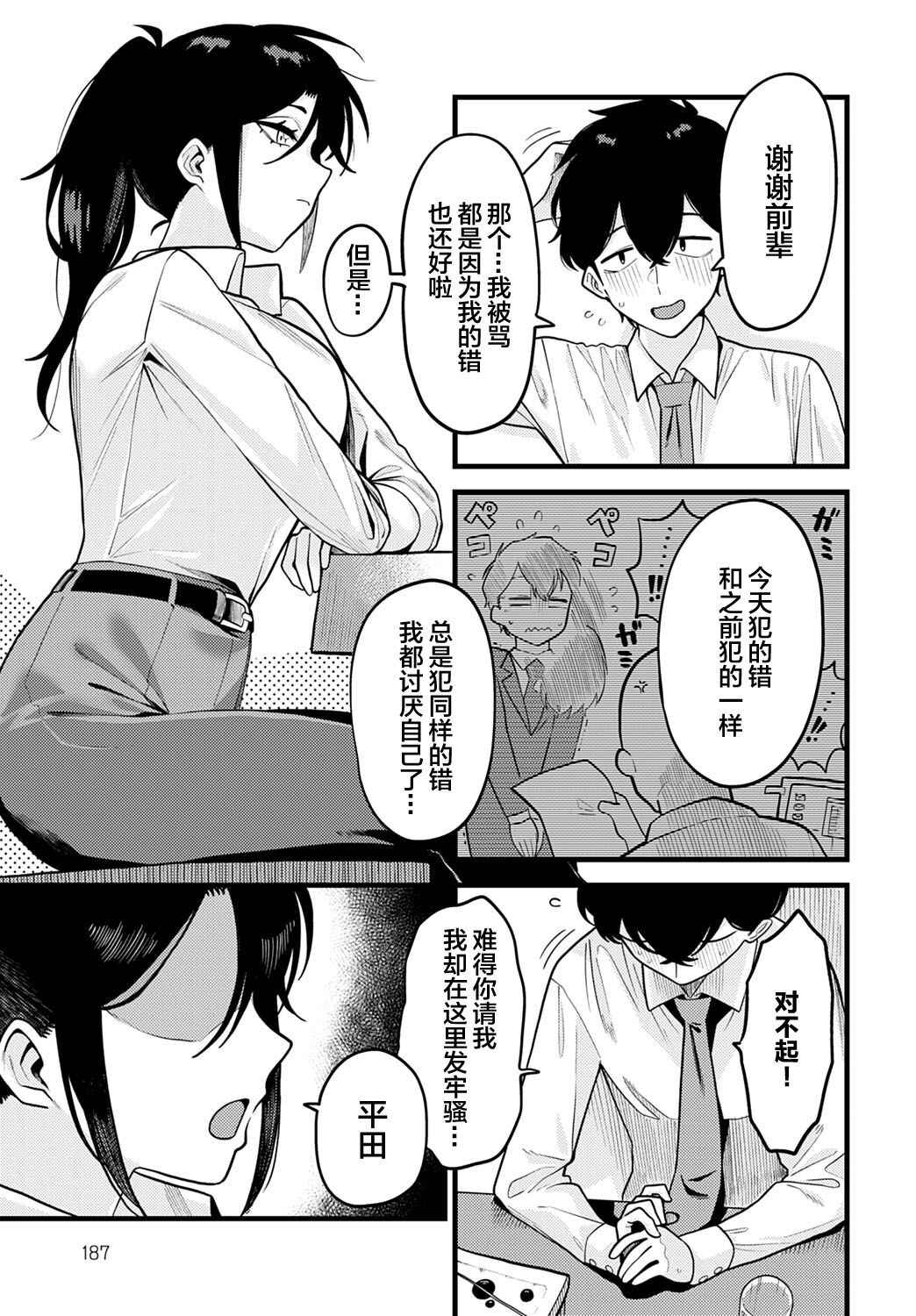 [日本漫画] 自信のつけかた 单本,萝莉#[34P]-5