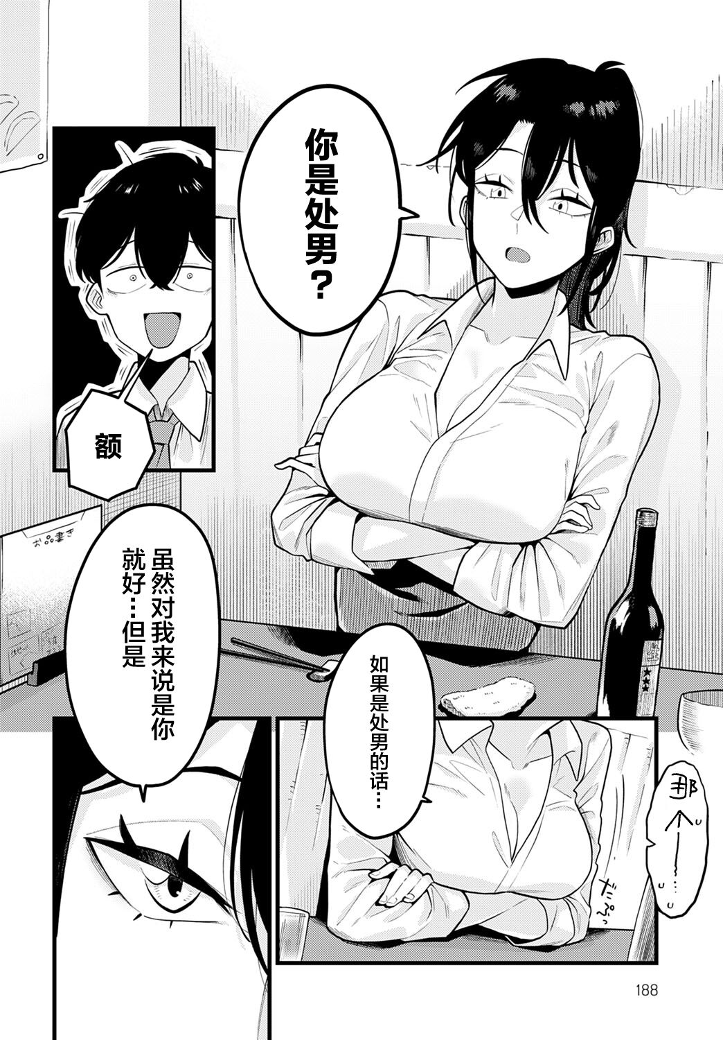 [日本漫画] 自信のつけかた 单本,萝莉#[34P]-6