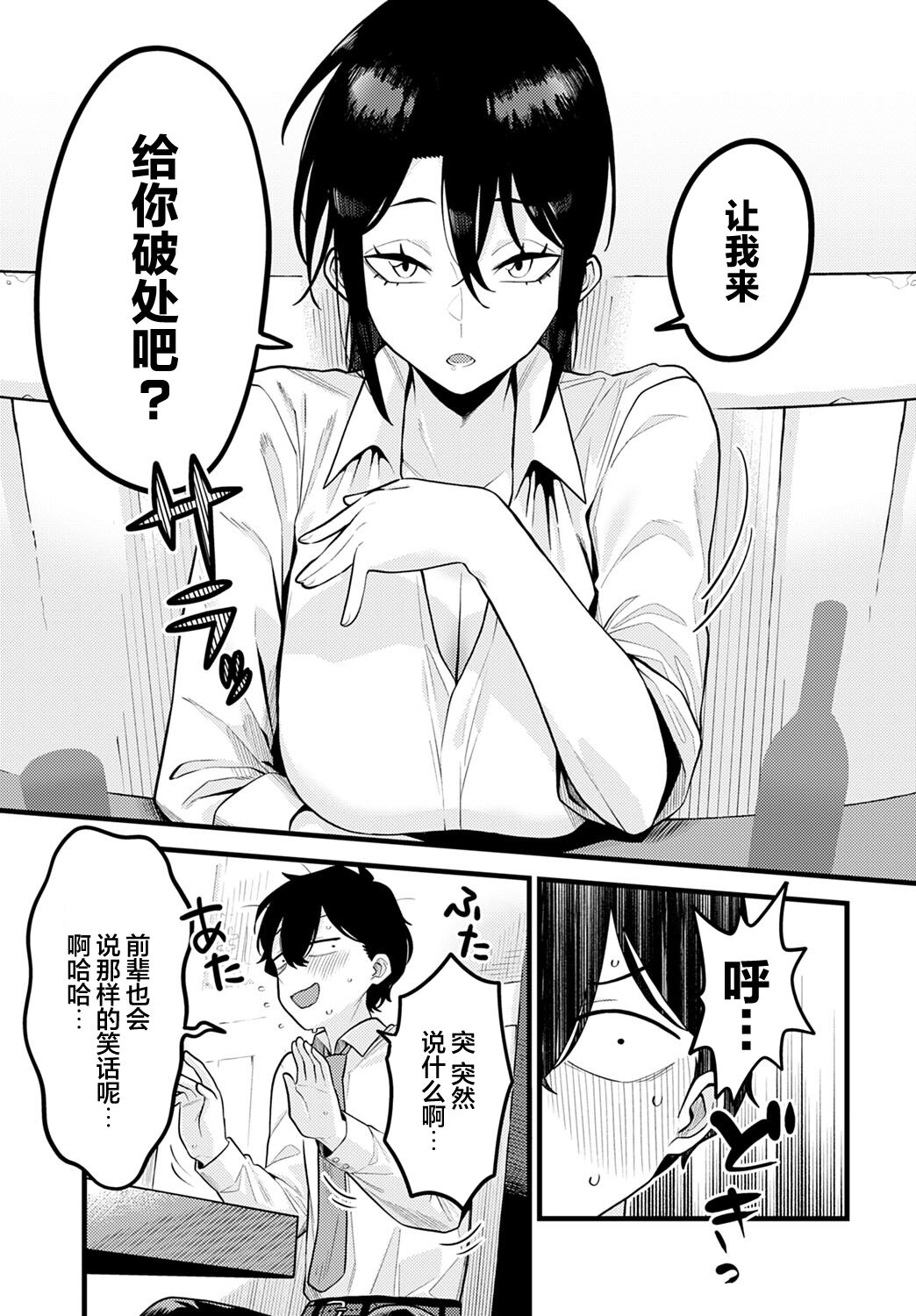 [日本漫画] 自信のつけかた 单本,萝莉#[34P]-7