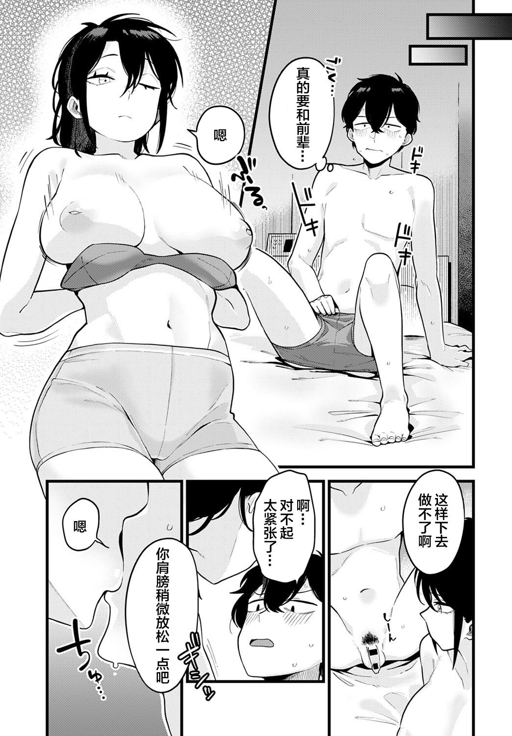 [日本漫画] 自信のつけかた 单本,萝莉#[34P]-9
