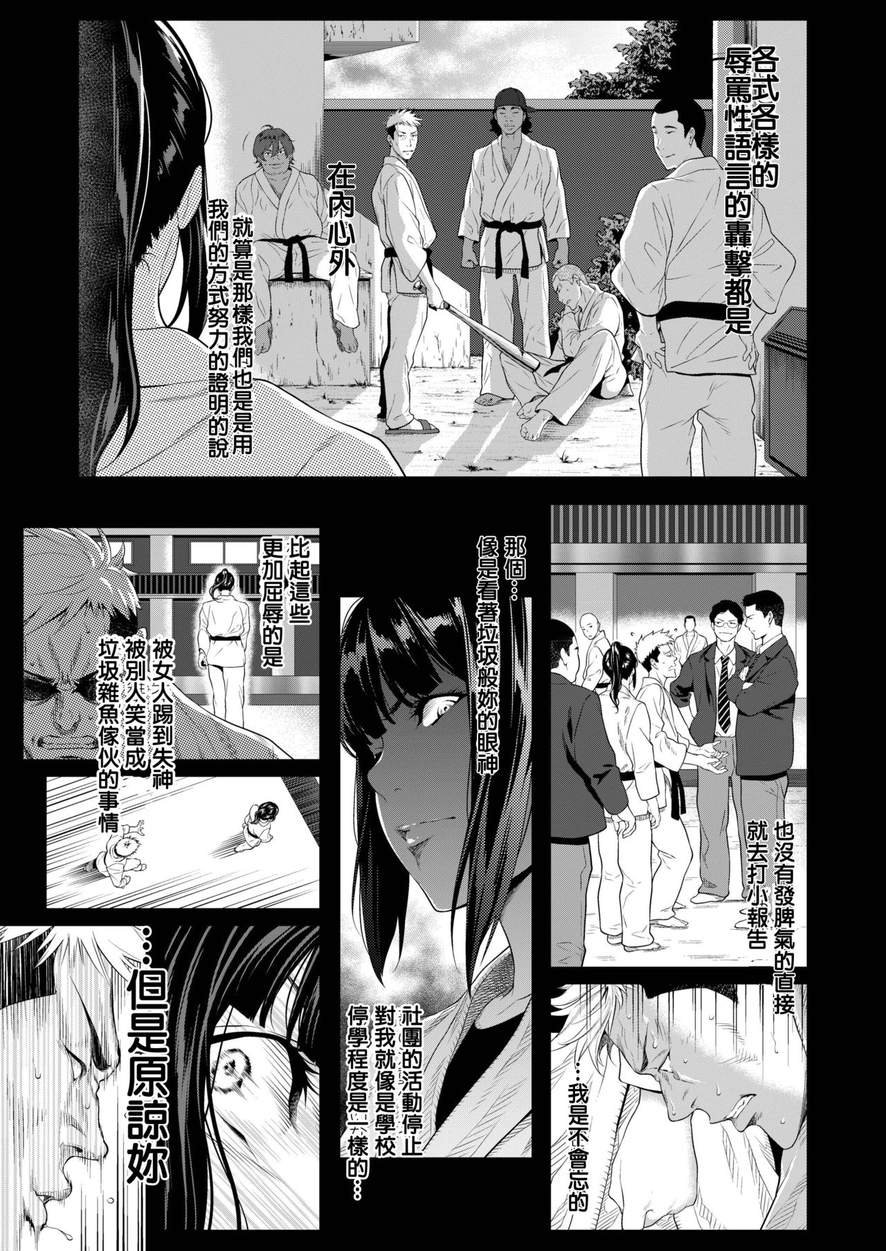 [日本漫画] [Futamine Kobito] Tooi Kimi ni, Boku wa Todokanai (COMIC AOHA Fuyu) 单本,肛门,强奸,女学生,NTR,单女,内射中出,毛茸茸,两穴同时插入#[50P]-37