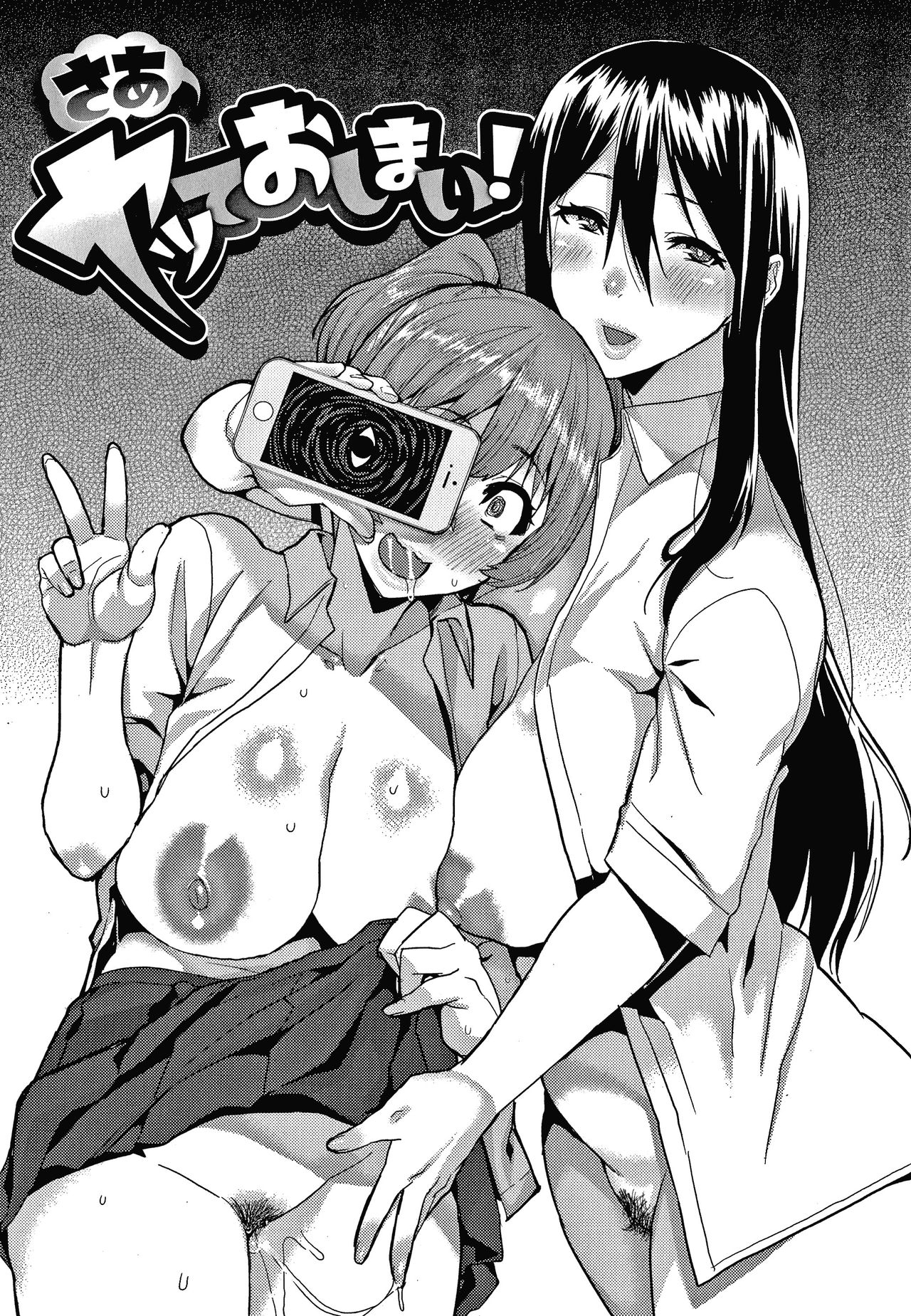 [日本漫画] さあヤッておしまい! 单本,女学生,PUA#[24P]-1