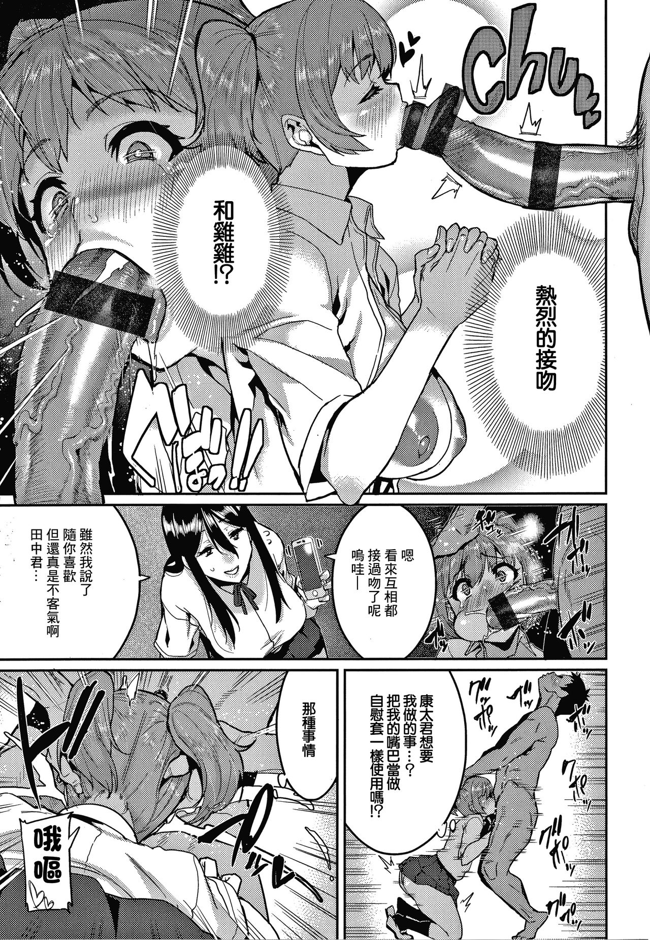 [日本漫画] さあヤッておしまい! 单本,女学生,PUA#[24P]-13