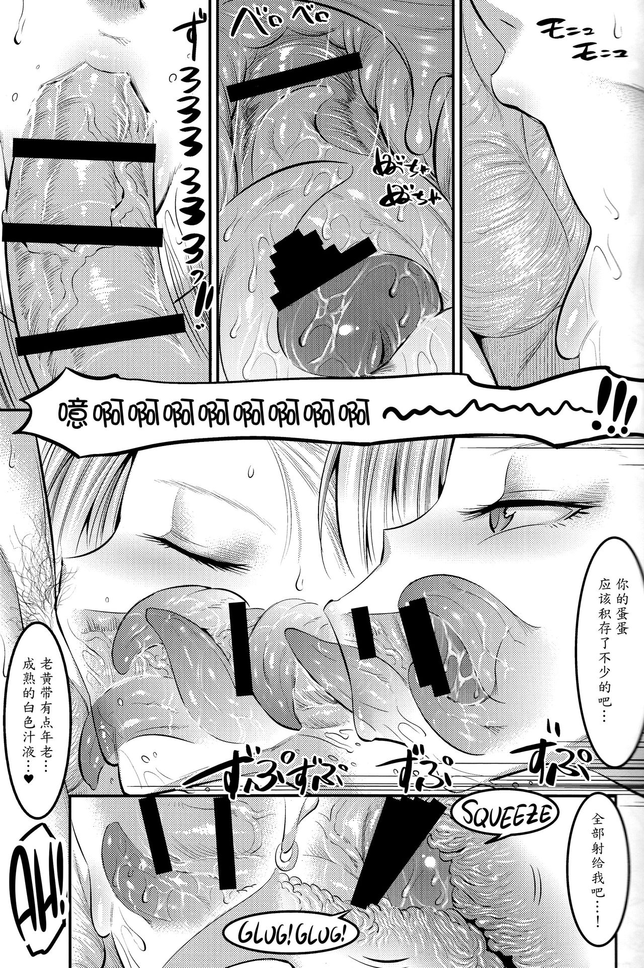 [日本漫画] 18号に毎日無理やりザーメン搾り取られる本 单本,高潮潮吹,熟女人妻,巨乳大奶#[34P]-12