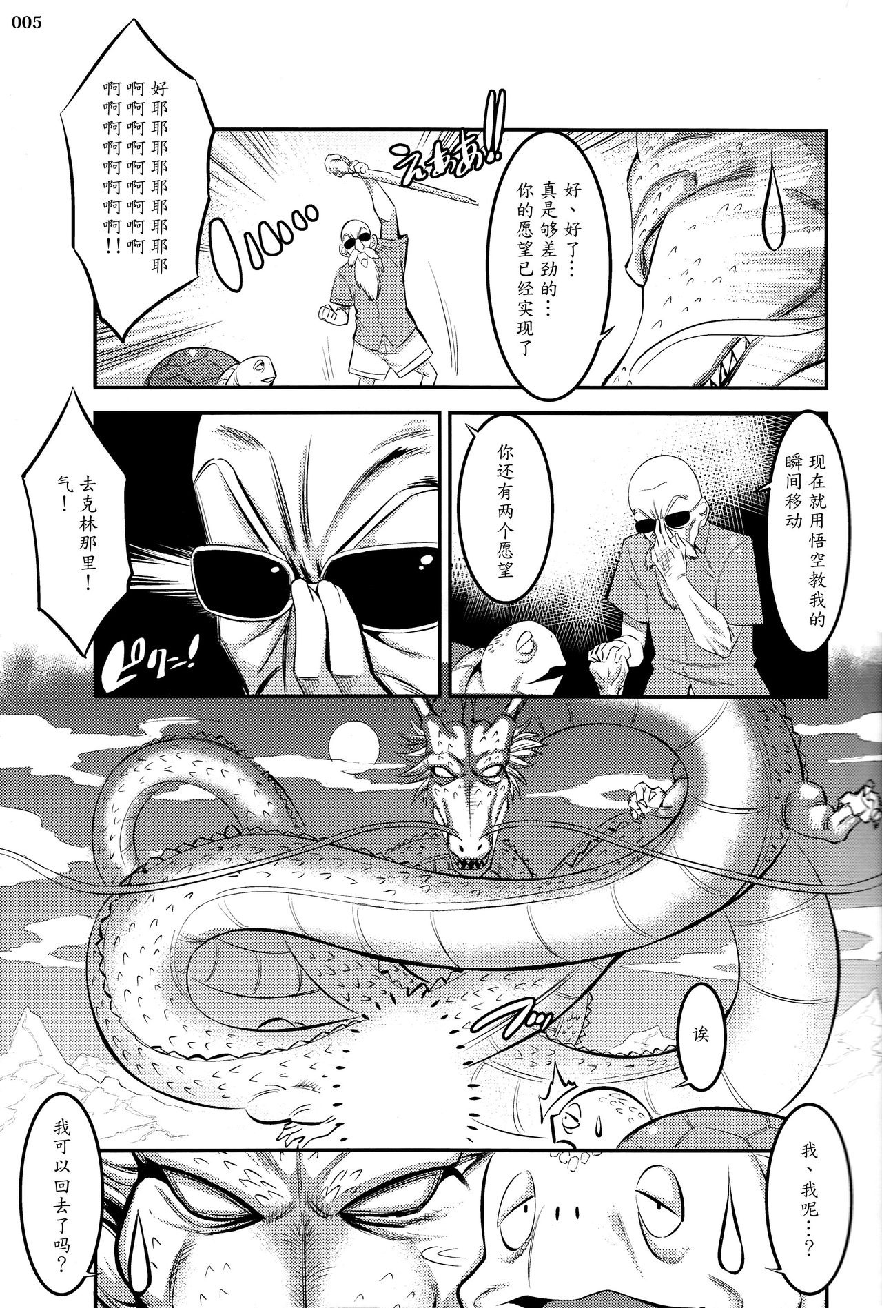 [日本漫画] 18号に毎日無理やりザーメン搾り取られる本 单本,高潮潮吹,熟女人妻,巨乳大奶#[34P]-4
