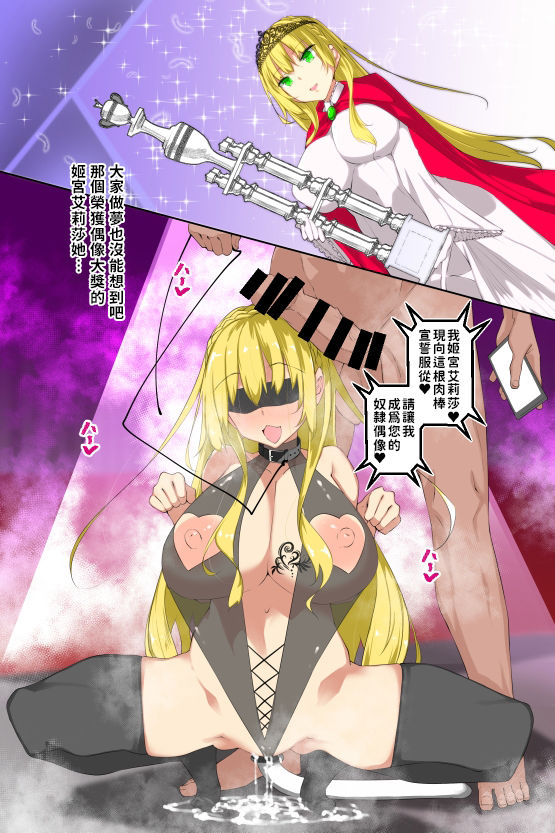 [Manga] Milk Mamire Side Story Single book, big breasts#[33P]-1
