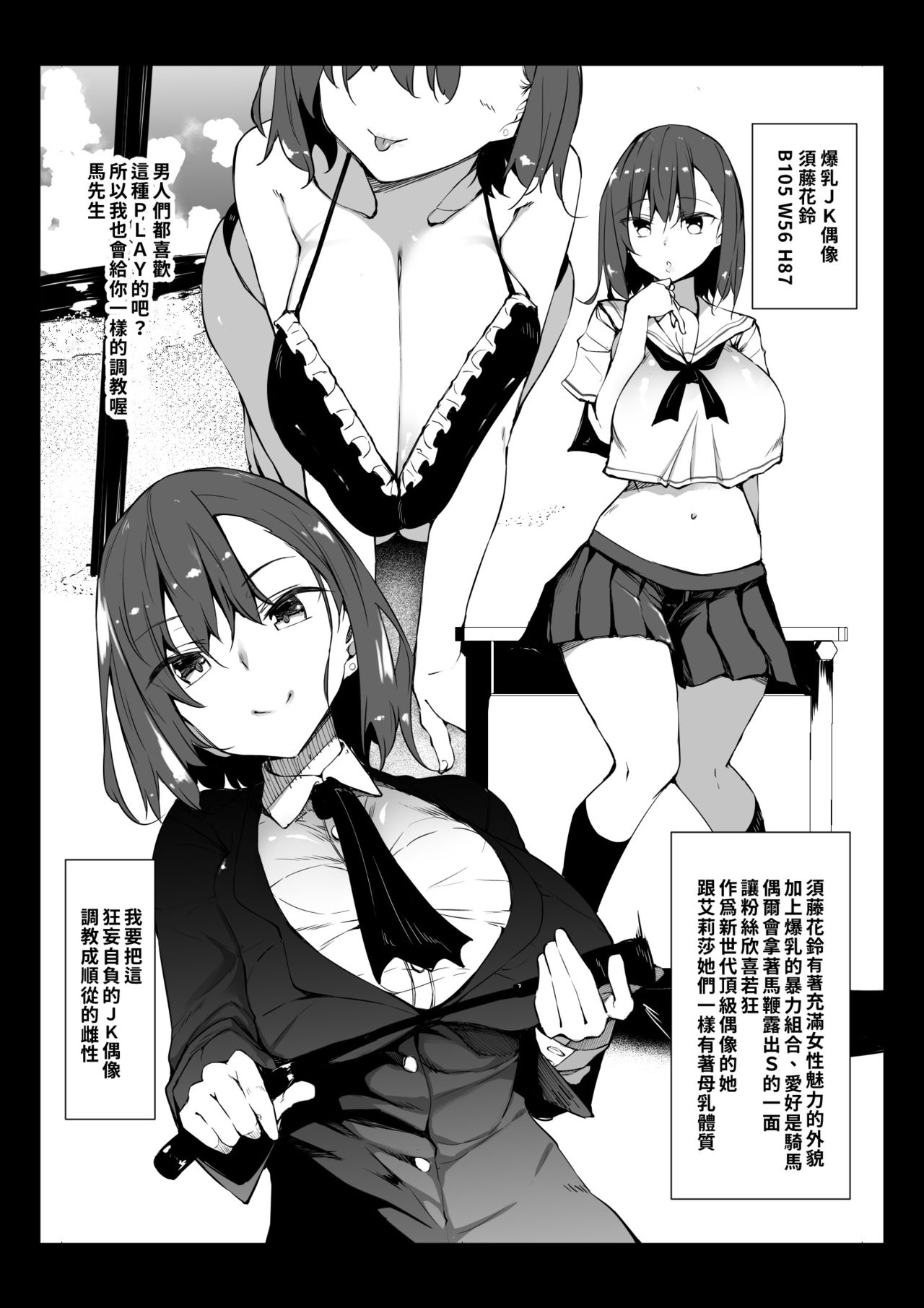 [Manga] Milk Mamire Side Story Single book, big breasts#[33P]-10