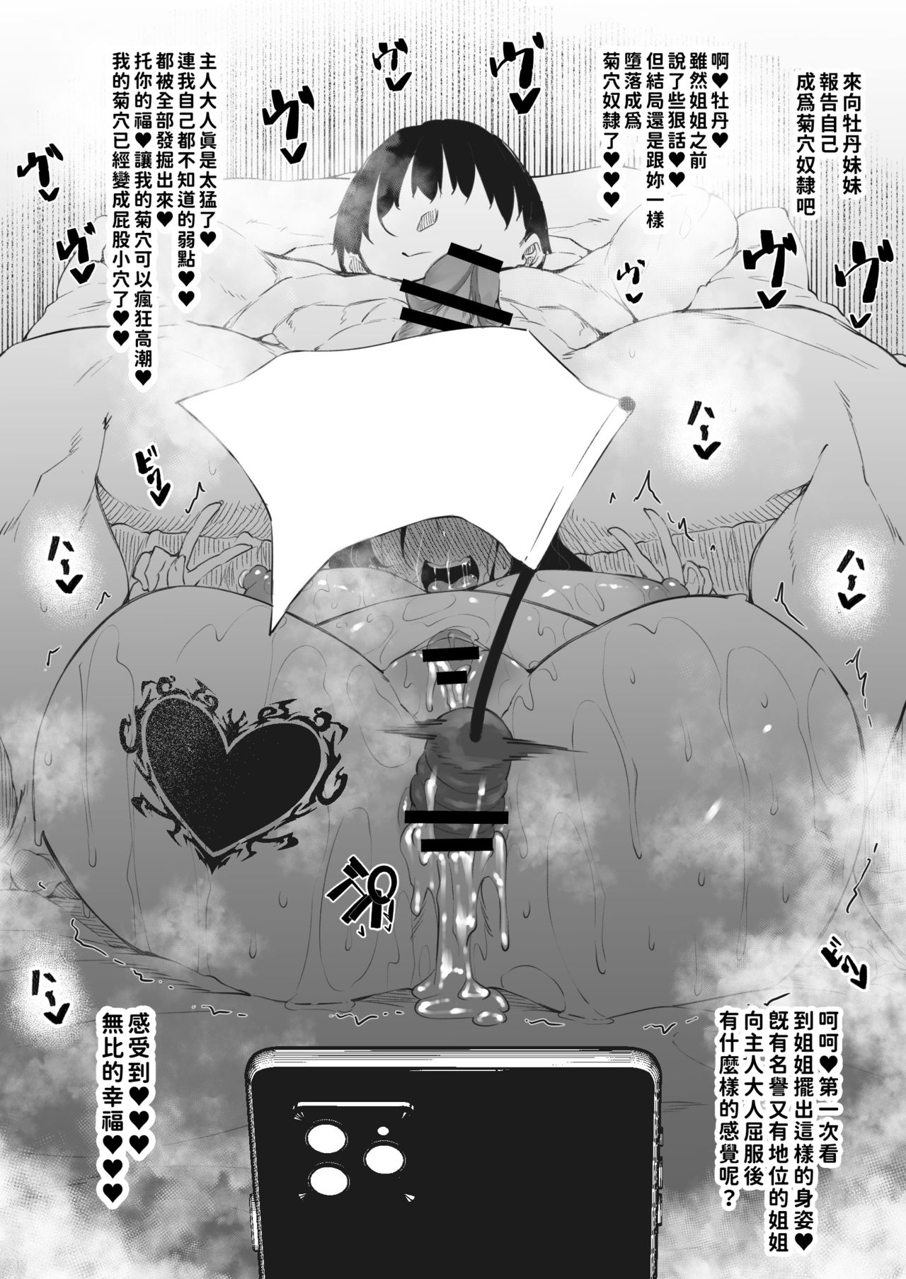 [Manga] Milk Mamire Side Story Single book, big breasts#[33P]-21