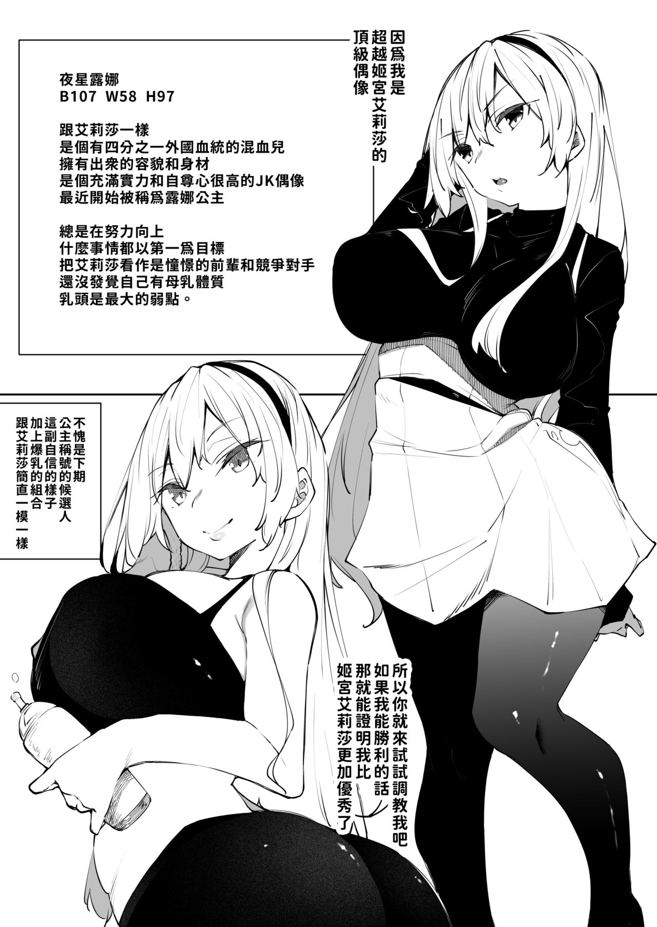 [Manga] Milk Mamire Side Story Single book, big breasts#[33P]-22
