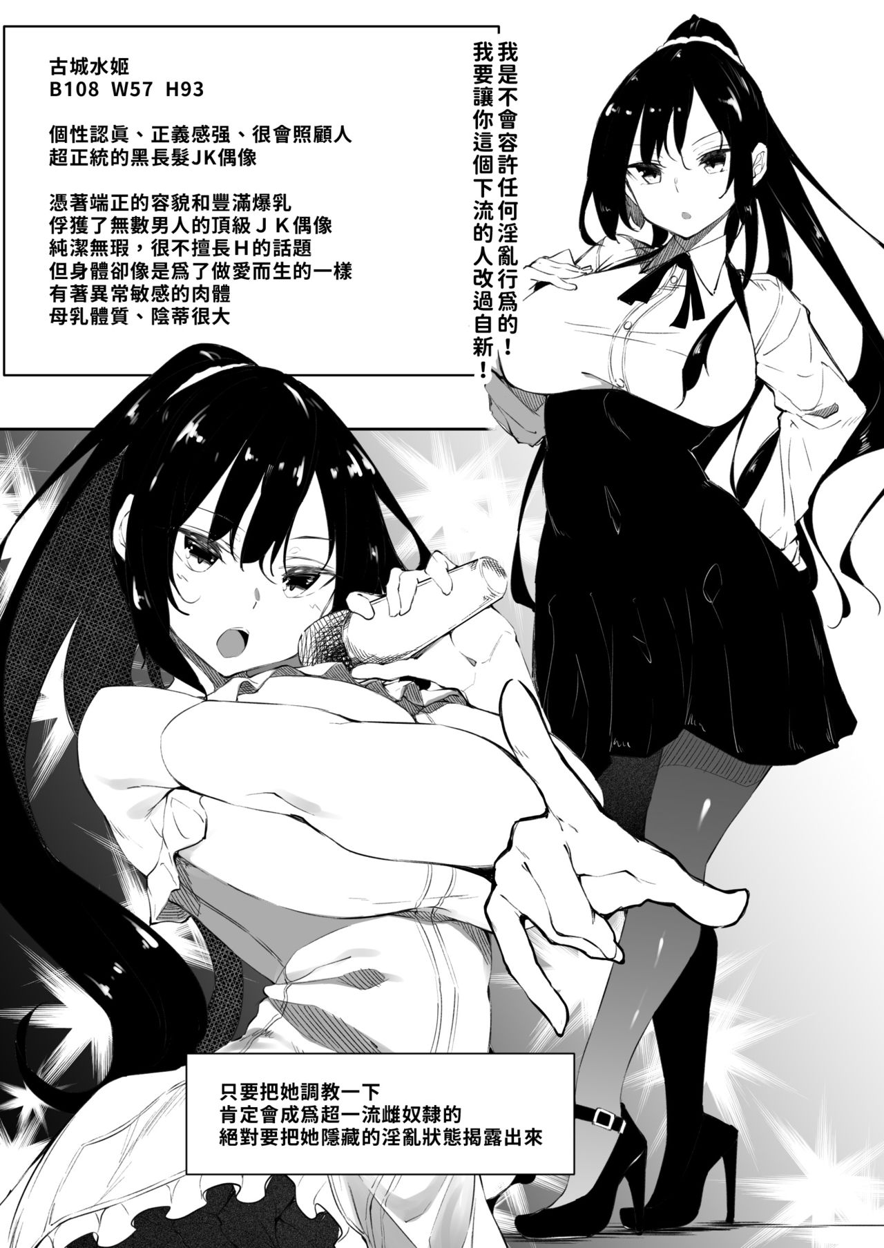 [Manga] Milk Mamire Side Story Single book, big breasts#[33P]-28
