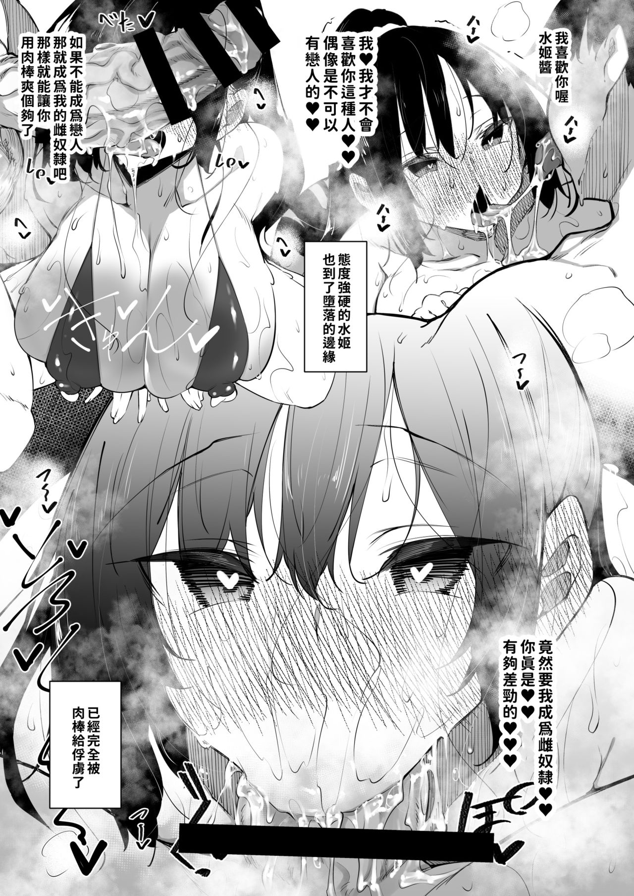 [Manga] Milk Mamire Side Story Single book, big breasts#[33P]-31