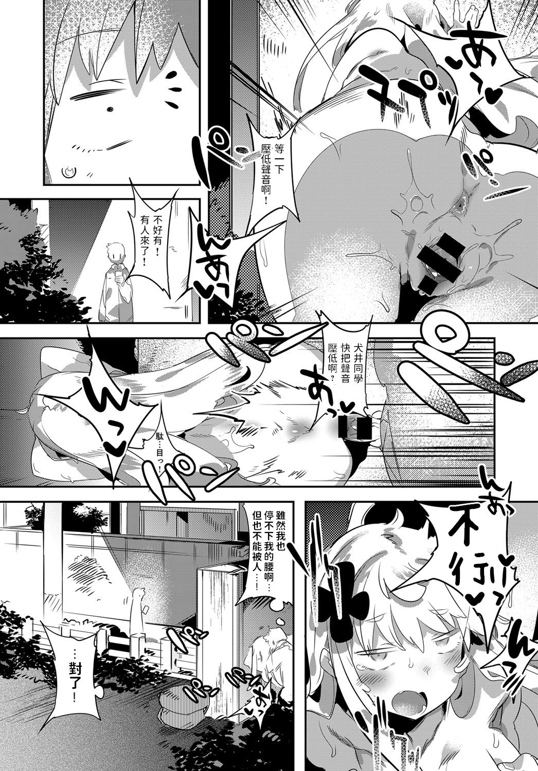 [日本漫画] [Tairame] Yonaka no Kakushigoto (COMIC Anthurium 2019-07)  单本,单女,单男#[20P]-16