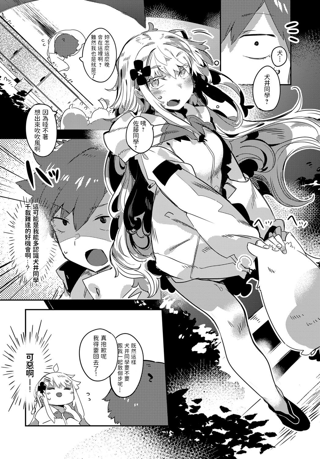 [日本漫画] [Tairame] Yonaka no Kakushigoto (COMIC Anthurium 2019-07)  单本,单女,单男#[20P]-4