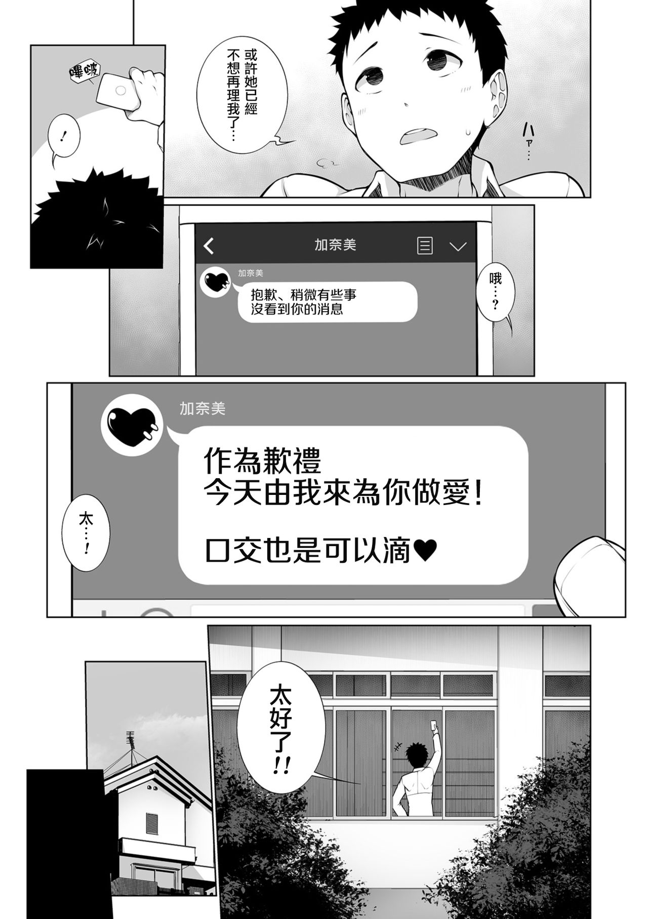 [Manga] [NERIMS] Argin's Virgin X Virgin Ch.
1-2 [Chinese] Single book, female student#[49P]-33