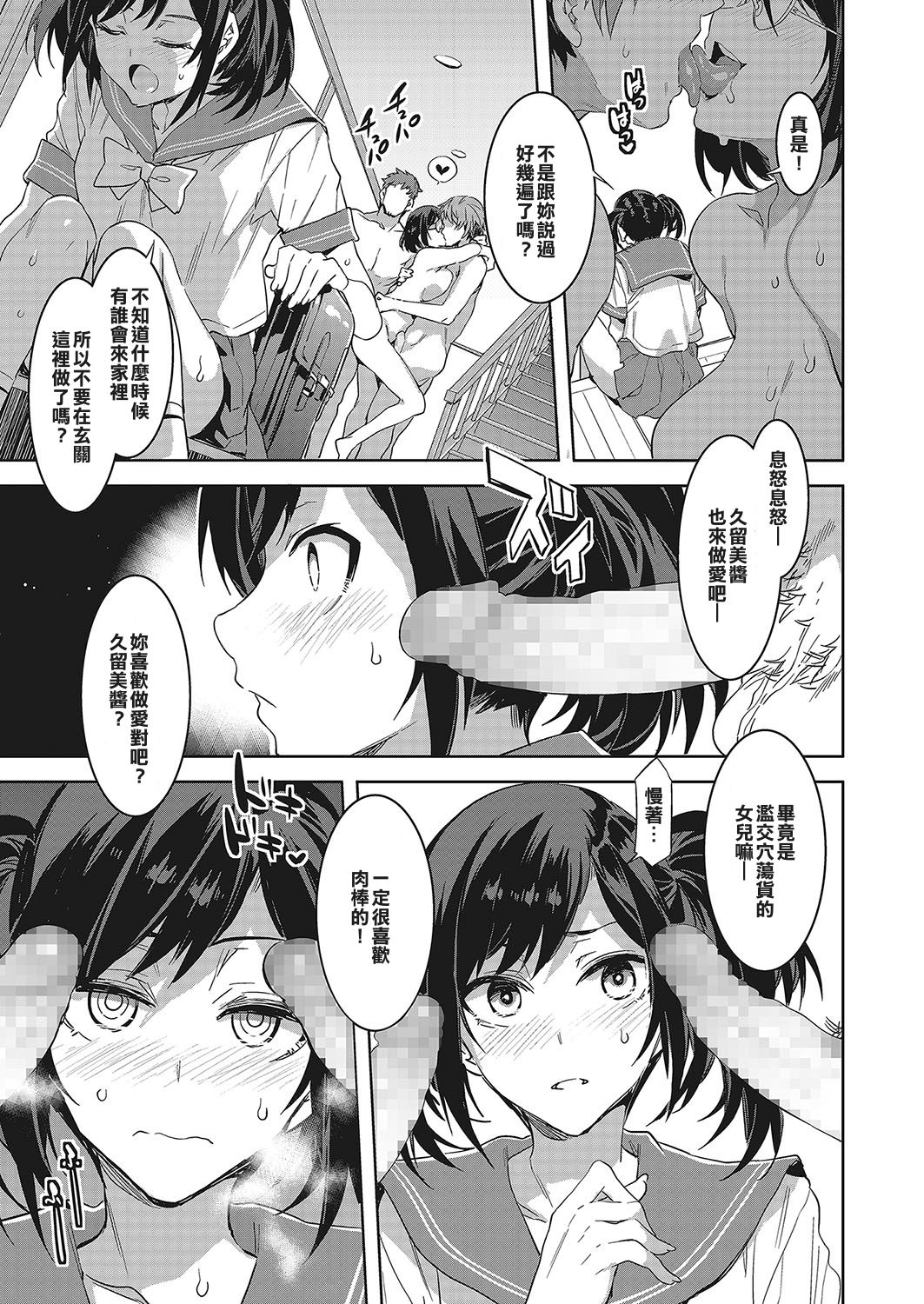 [Manga] [Mizuryu Kei] Suma Kurumi N Zansh (Comic Megastre Alpha 2017-11) [Chinese] Single book, glasses, orgasm, mature woman, group P, stockings#[25P]-2