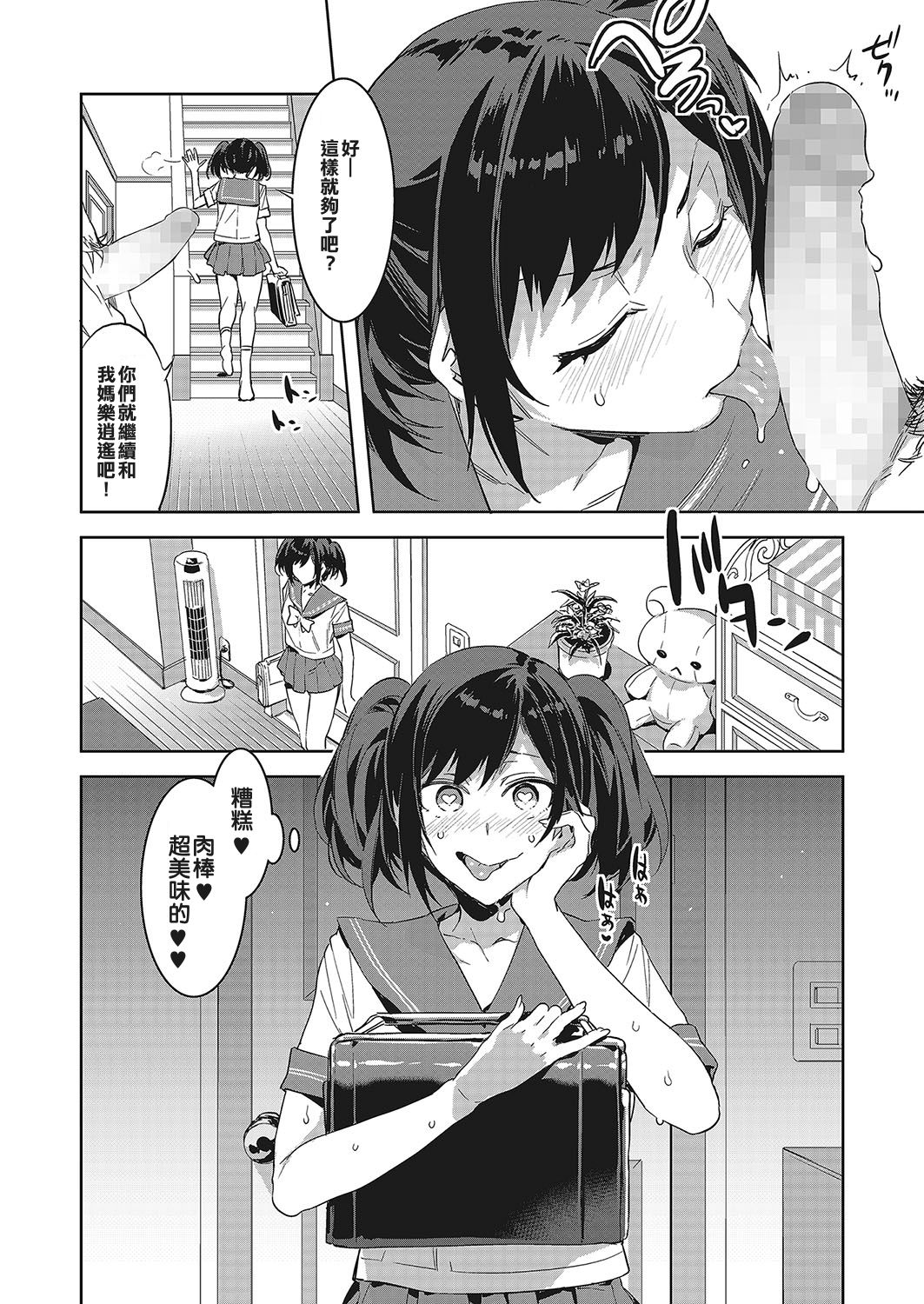 [Manga] [Mizuryu Kei] Suma Kurumi N Zansh (Comic Megastre Alpha 2017-11) [Chinese] Single book, glasses, orgasm, mature woman, group P, stockings#[25P]-3