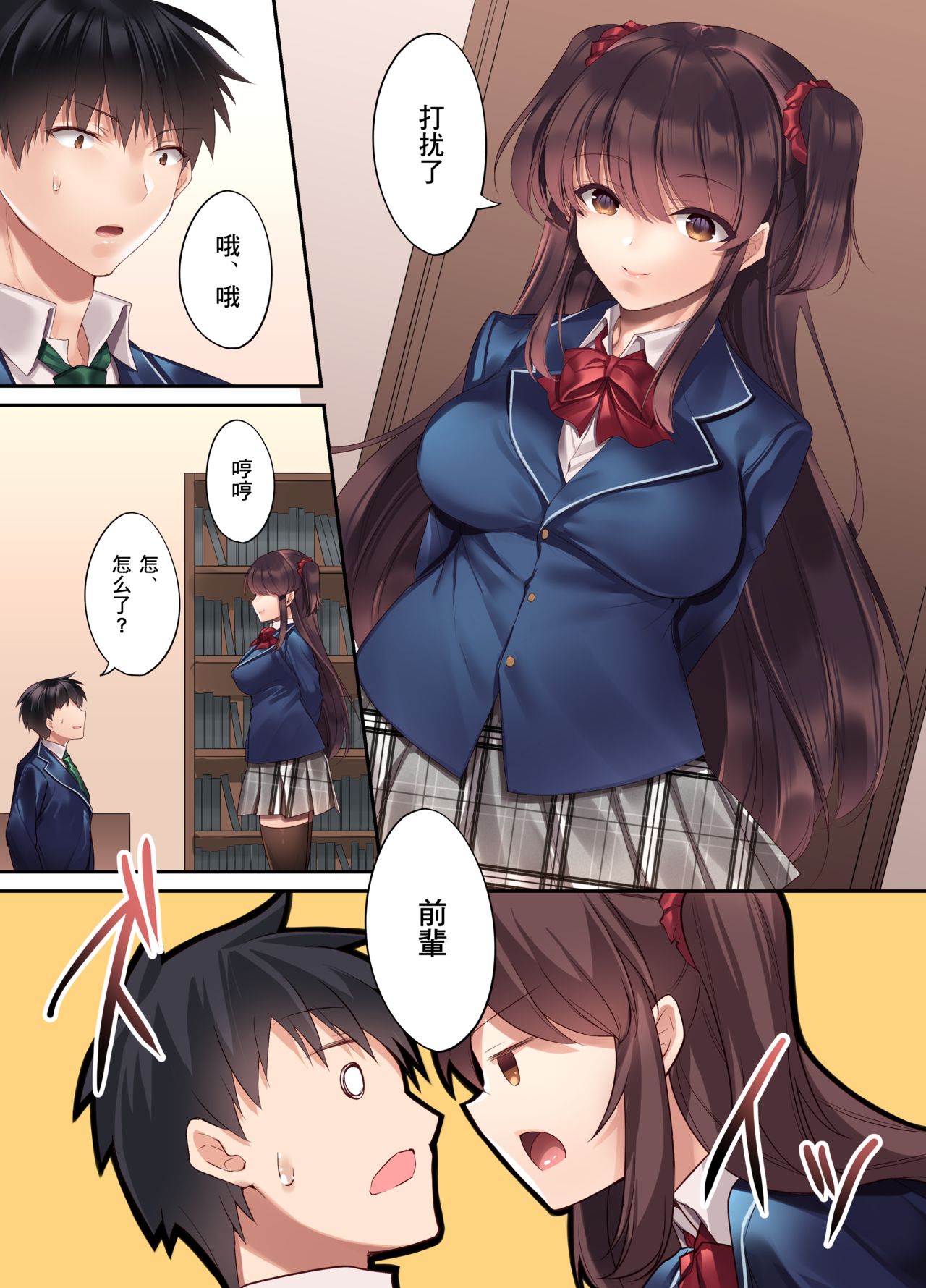 [日本漫画] [Yakiniku Tabetai (Kurumi Moka)] Kouhai JK ga Gimai ni!? Namaiki na Imouto ni Iroiro Wakarasete Mita 单本,巨乳大奶,女学生,不伦,单女,口交,内射中出,丝袜#[44P]-10