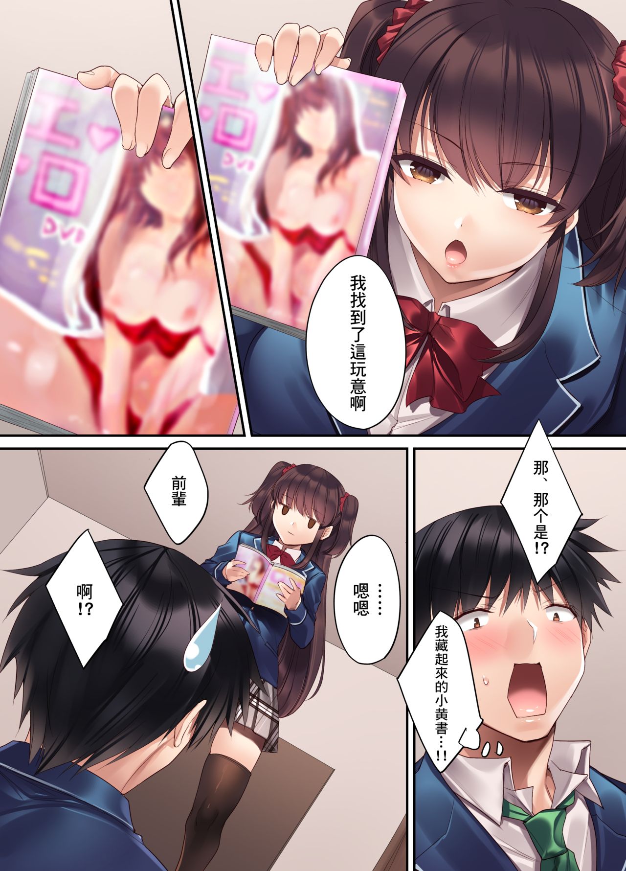 [日本漫画] [Yakiniku Tabetai (Kurumi Moka)] Kouhai JK ga Gimai ni!? Namaiki na Imouto ni Iroiro Wakarasete Mita 单本,巨乳大奶,女学生,不伦,单女,口交,内射中出,丝袜#[44P]-11