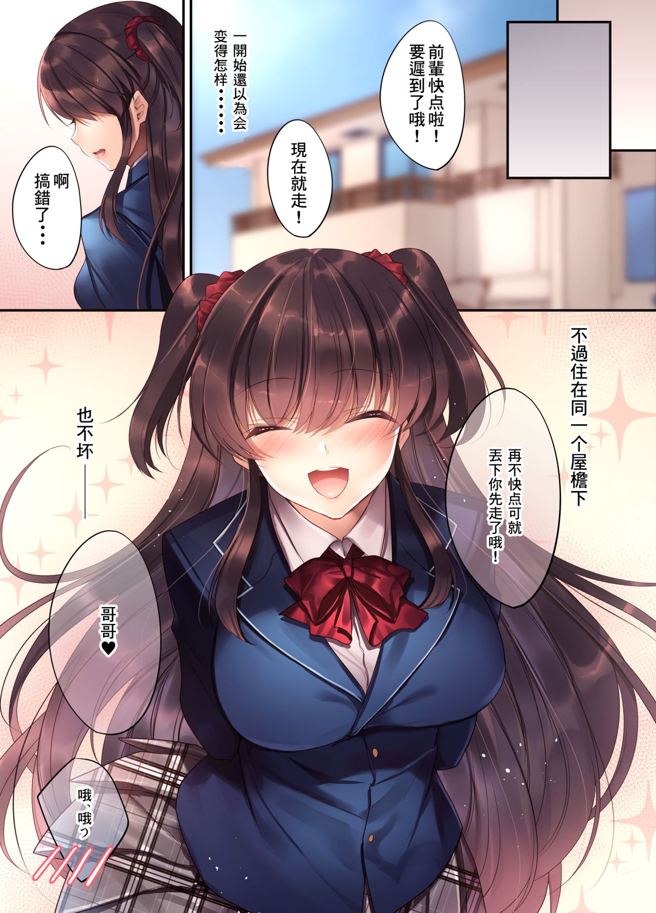 [日本漫画] [Yakiniku Tabetai (Kurumi Moka)] Kouhai JK ga Gimai ni!? Namaiki na Imouto ni Iroiro Wakarasete Mita 单本,巨乳大奶,女学生,不伦,单女,口交,内射中出,丝袜#[44P]-44