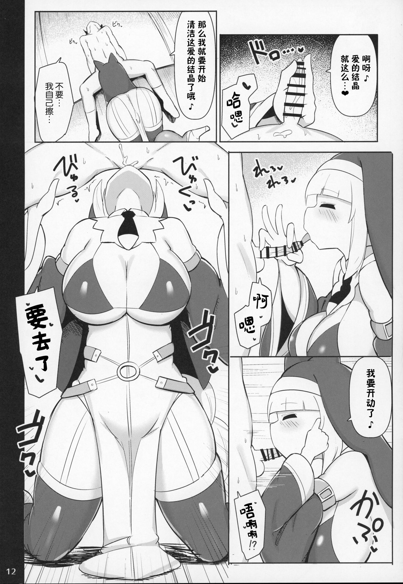 [Manga] (C97) [Fry Dish (Jakk)] Bakunyuu Itme Sister Oneshta Oshikirku (BMBER GIRL) Single book, Zhengtai Control, training, big breasts#[26P]-11